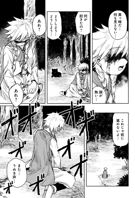 ZANKI X99 - raw - Chapter 7 - http://www.lmanga.com/attachment/comic/2025/06/17/202506171609382332.png
