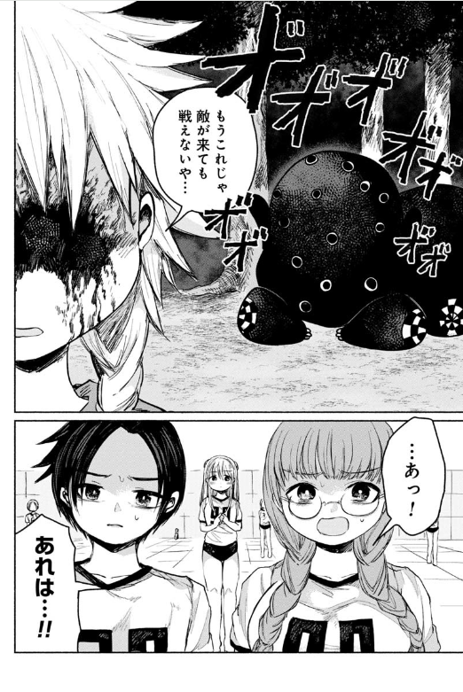 ZANKI X99 - raw - Chapter 7 - http://www.lmanga.com/attachment/comic/2025/06/17/202506171609401594.png