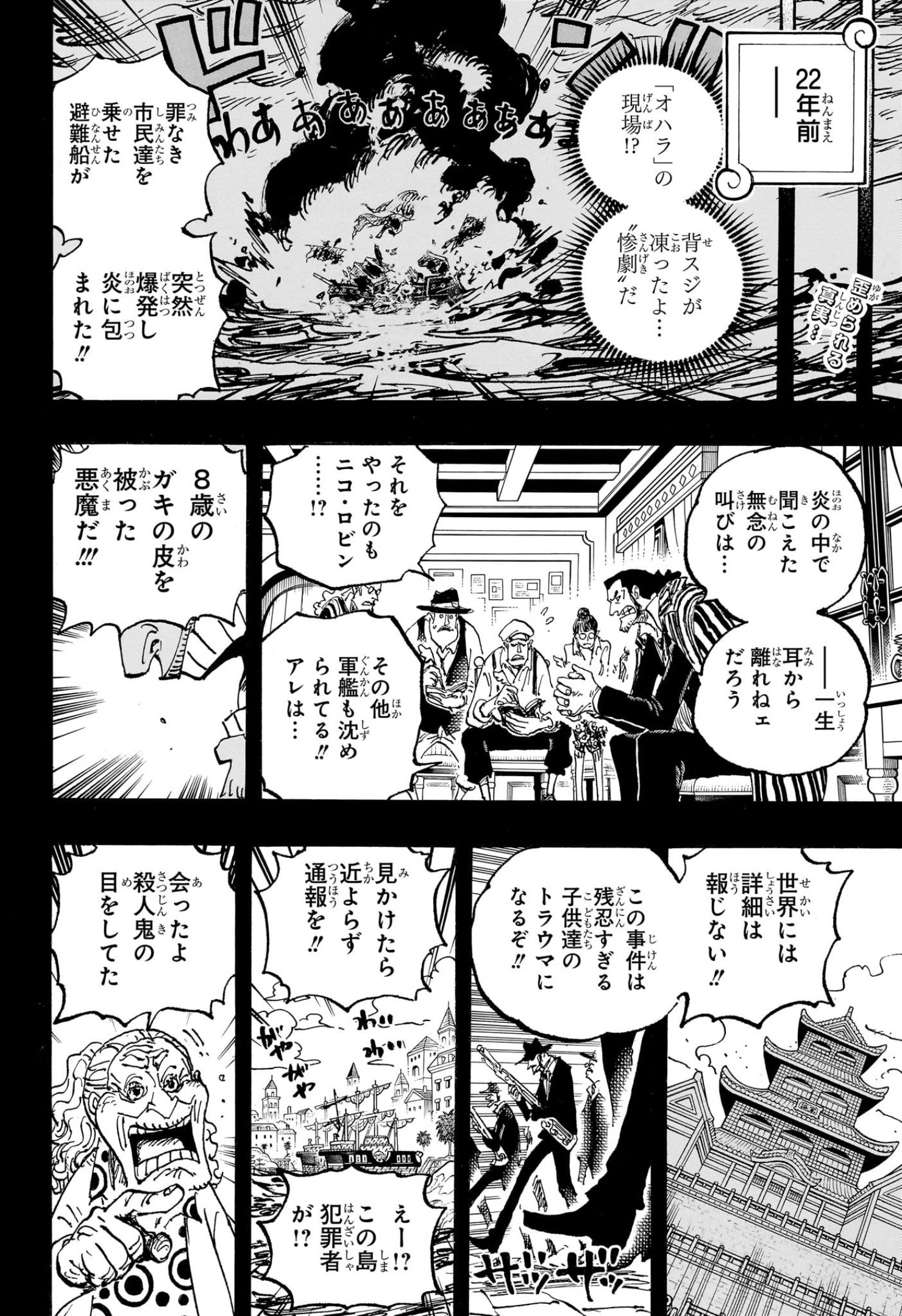 ワンピース - raw - 第1131話 - https://www.lmanga.com/attachment/comic/2024/12/17/202412171619106391.jpg