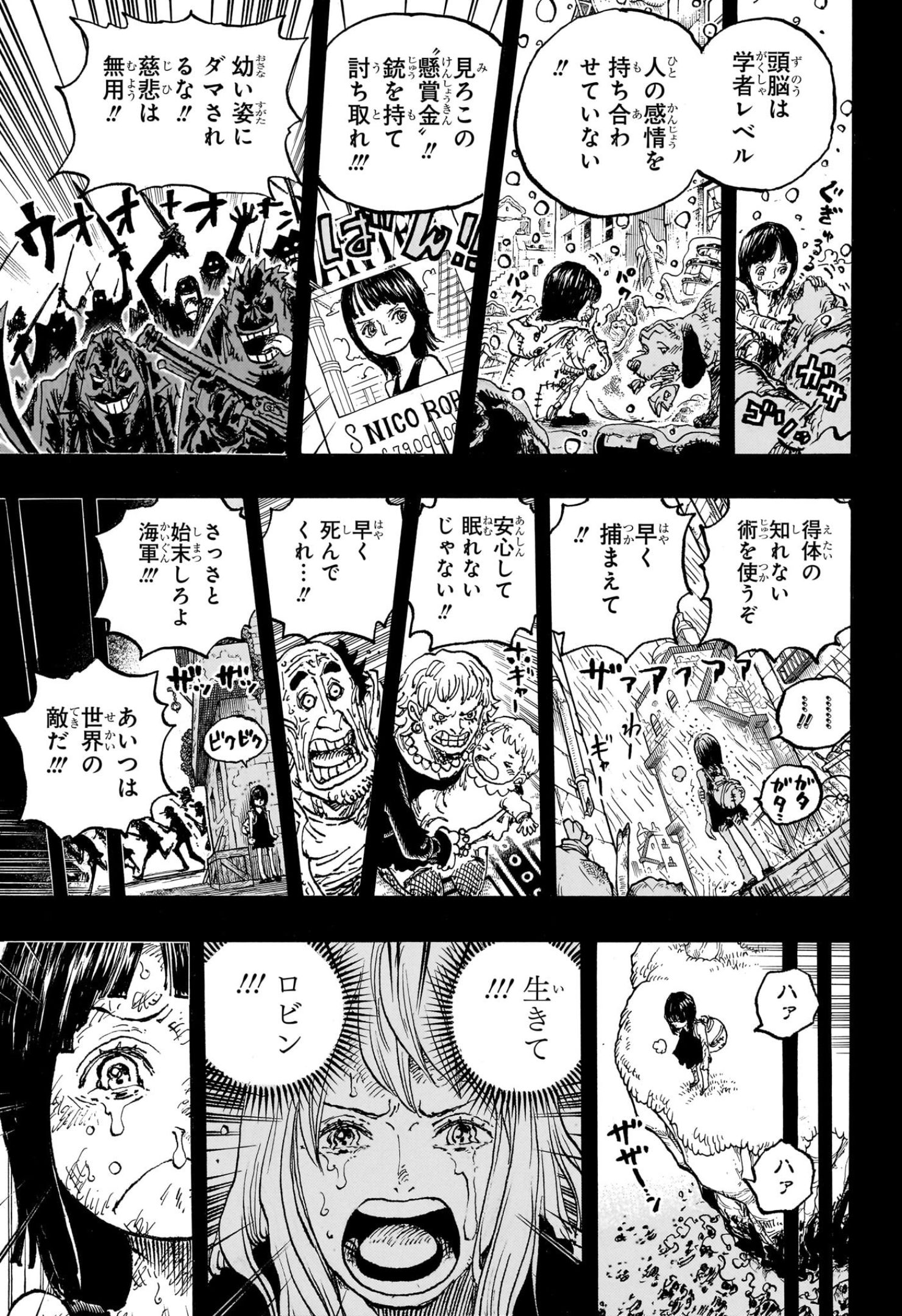 ワンピース - raw - 第1131話 - https://www.lmanga.com/attachment/comic/2024/12/17/202412171619145345.jpg
