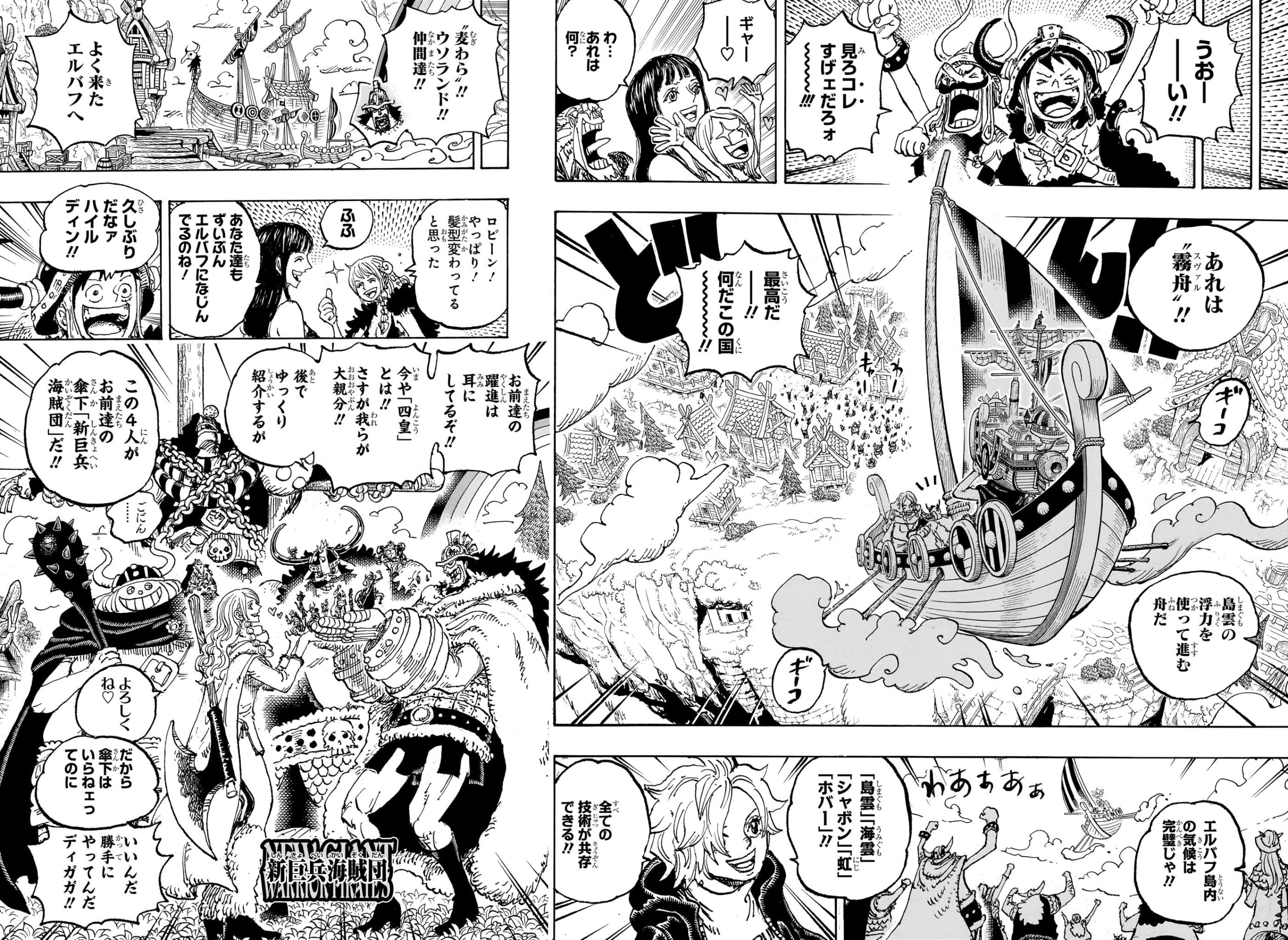 ワンピース - raw - 第1131話 - https://www.lmanga.com/attachment/comic/2024/12/17/202412171619309378.jpg
