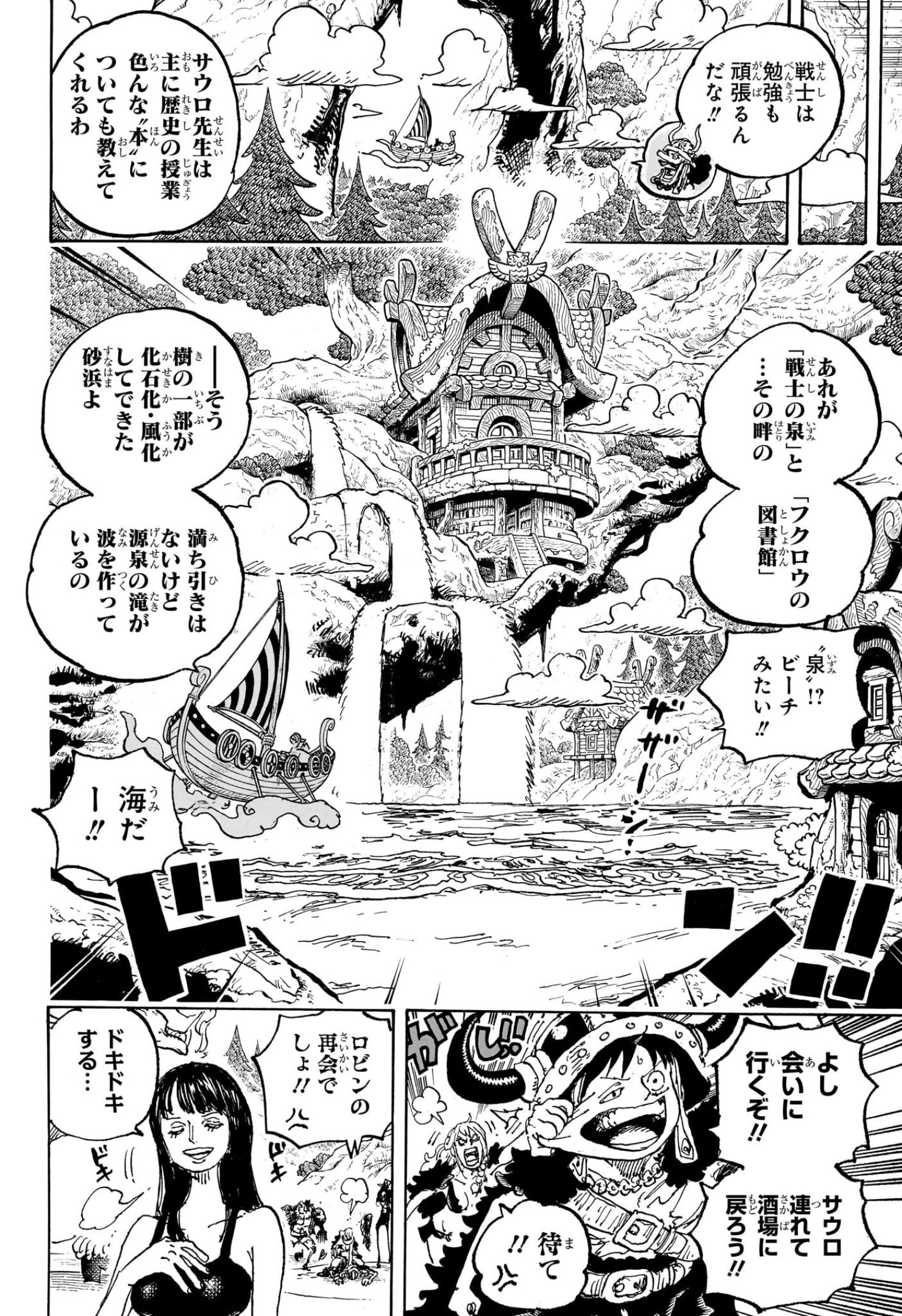 ワンピース - raw - 第1131話 - https://www.lmanga.com/attachment/comic/2024/12/17/202412171619419631.jpg