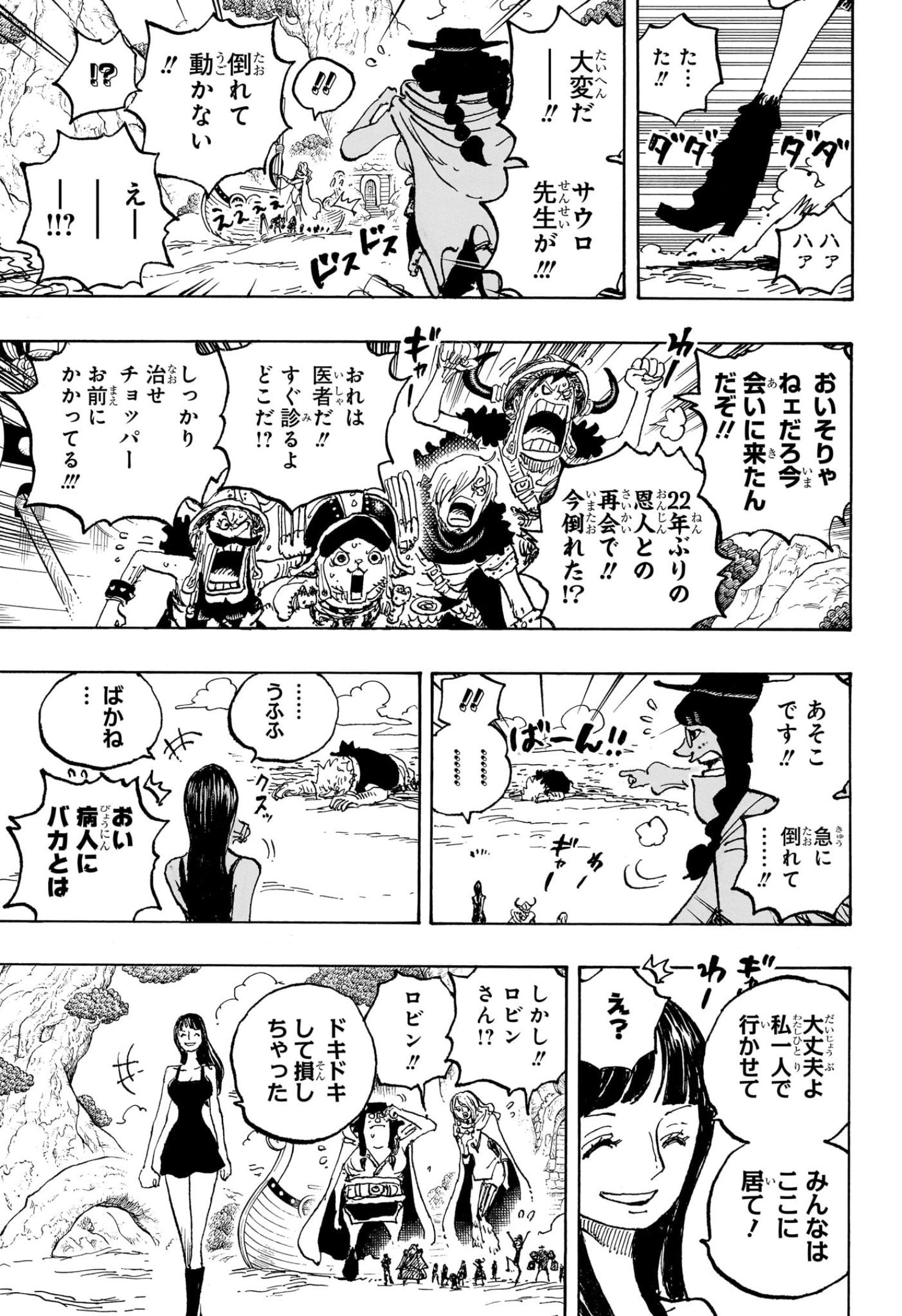ワンピース - raw - 第1131話 - https://www.lmanga.com/attachment/comic/2024/12/17/202412171619467031.jpg