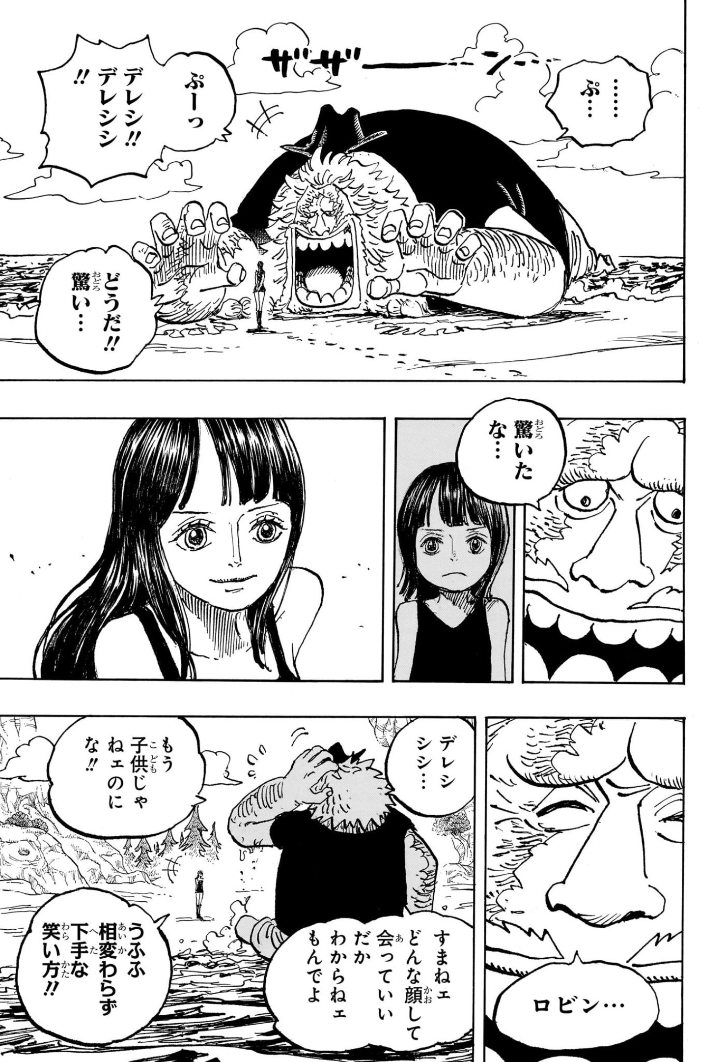 ワンピース - raw - 第1131話 - https://www.lmanga.com/attachment/comic/2024/12/17/202412171620001995.jpg