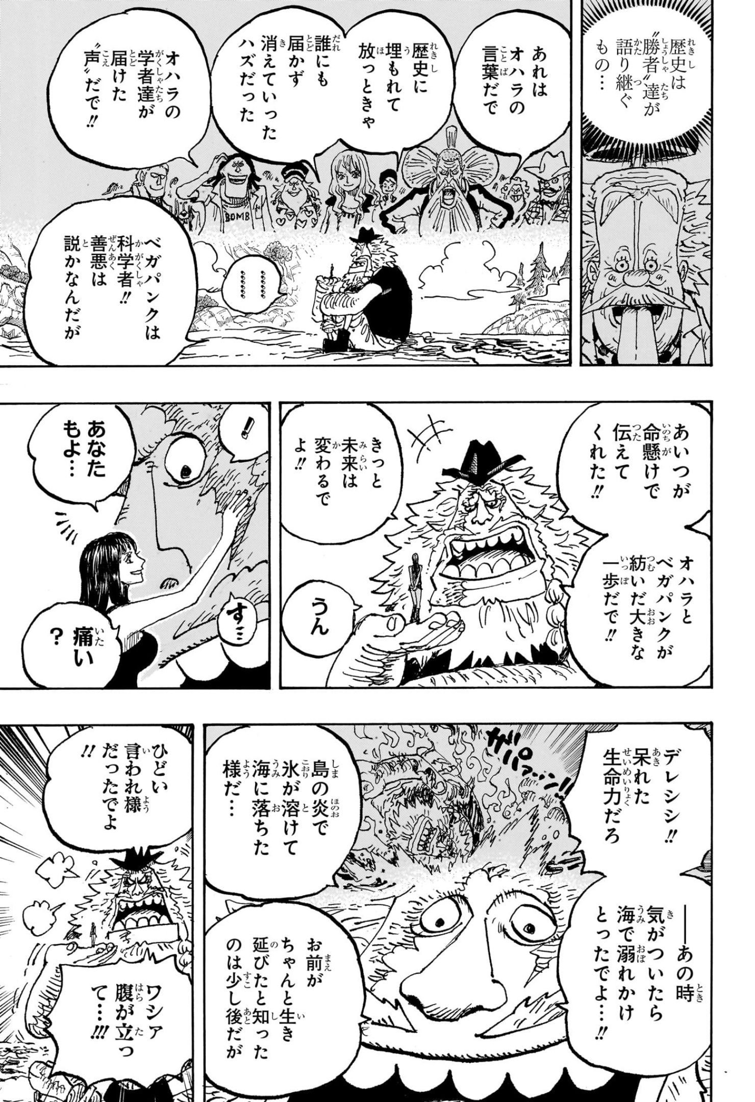 ワンピース - raw - 第1131話 - https://www.lmanga.com/attachment/comic/2024/12/17/202412171620129282.jpg