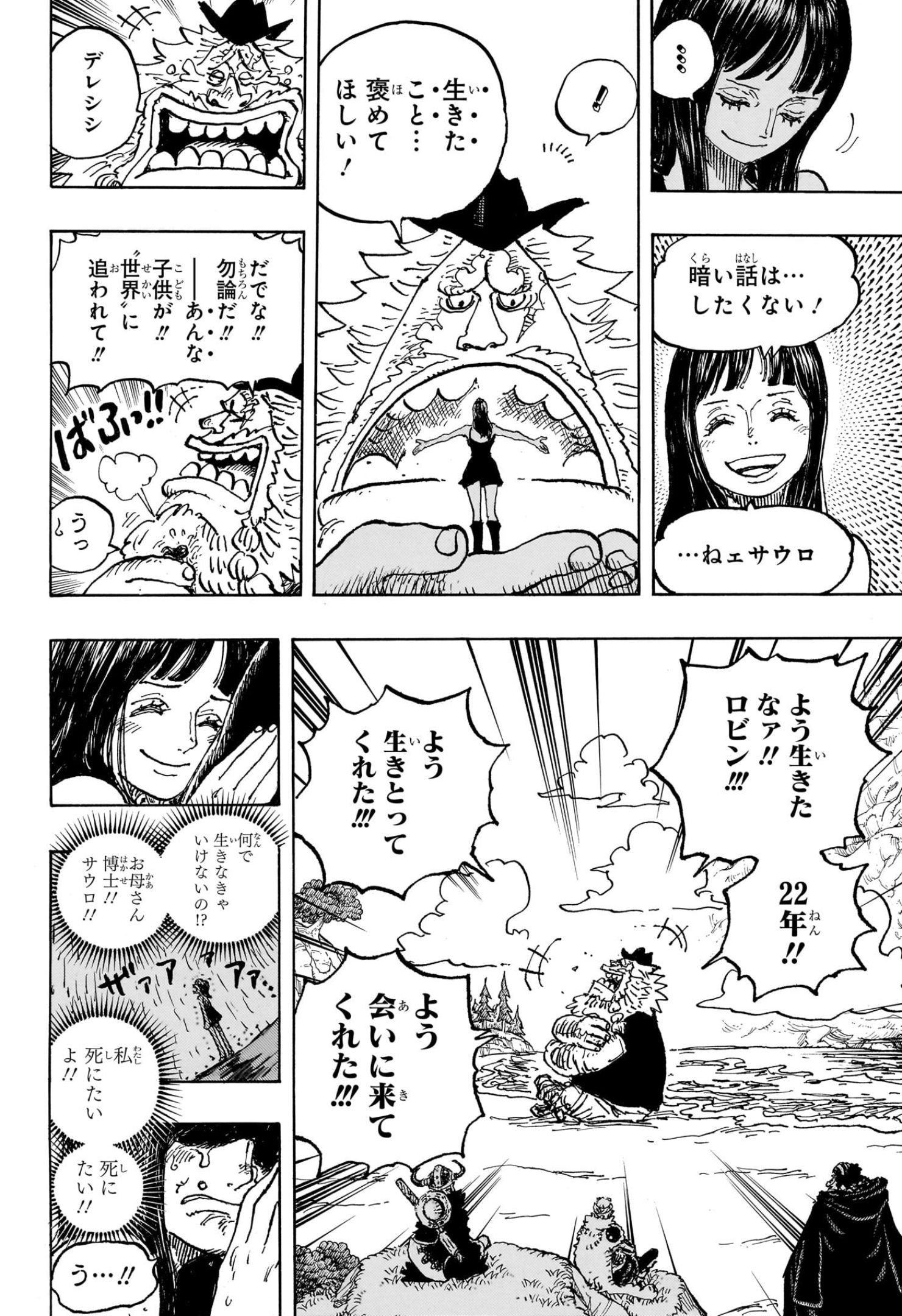 ワンピース - raw - 第1131話 - https://www.lmanga.com/attachment/comic/2024/12/17/202412171620167627.jpg