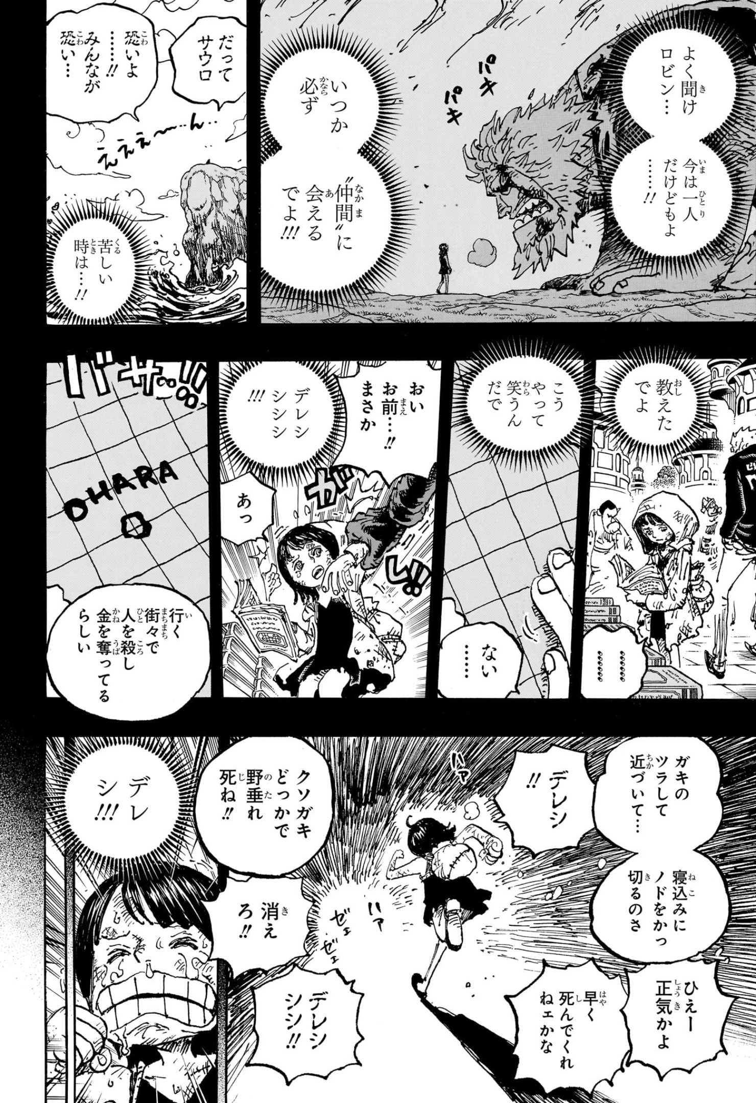 ワンピース - raw - 第1133話 - https://www.lmanga.com/attachment/comic/2024/12/17/202412171626057729.jpg