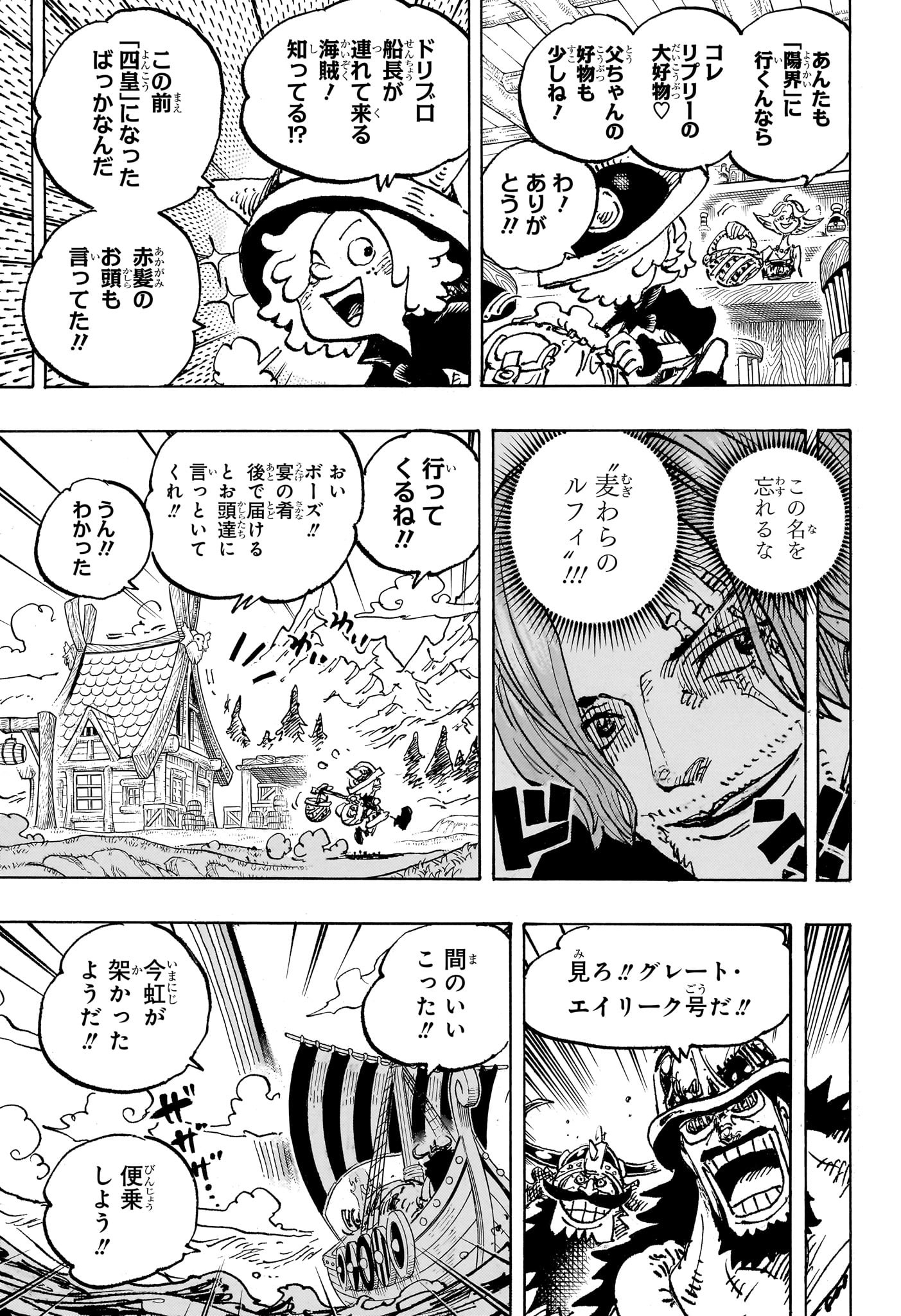ワンピース - raw - 第1132話 - https://www.lmanga.com/attachment/comic/2024/12/17/202412171634306322.jpg