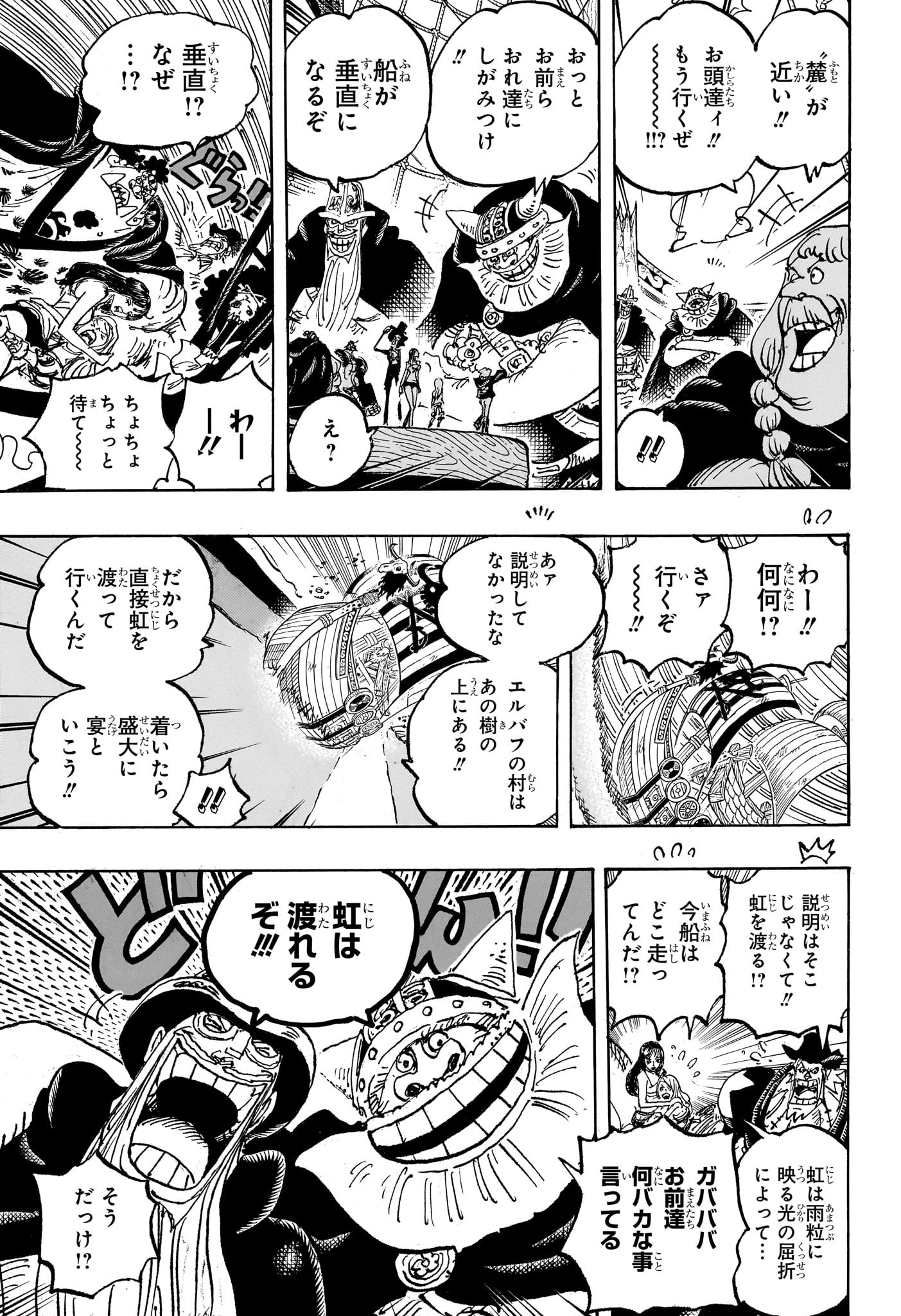 ワンピース - raw - 第1132話 - https://www.lmanga.com/attachment/comic/2024/12/17/202412171634523467.jpg