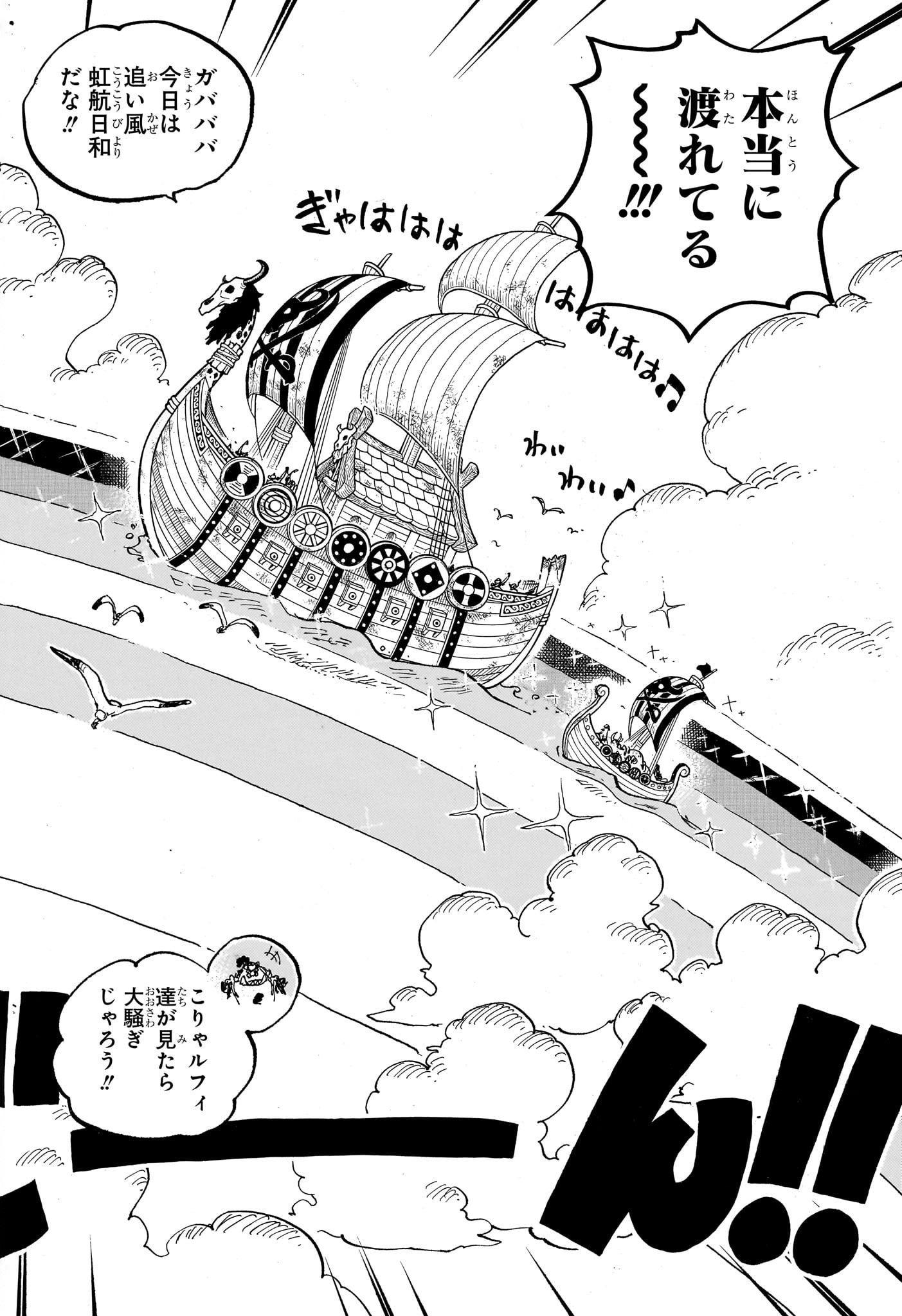ワンピース - raw - 第1132話 - https://www.lmanga.com/attachment/comic/2024/12/17/202412171635029557.jpg