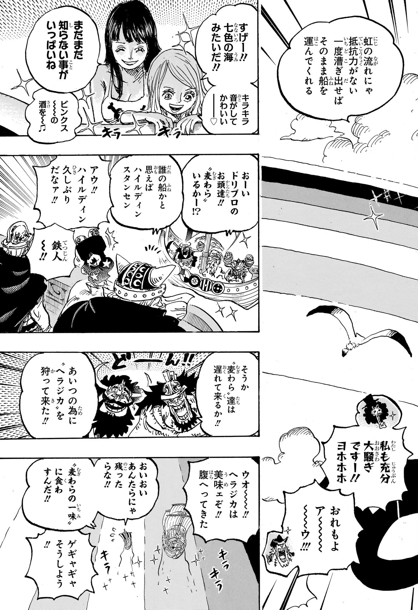 ワンピース - raw - 第1132話 - https://www.lmanga.com/attachment/comic/2024/12/17/202412171635132681.jpg