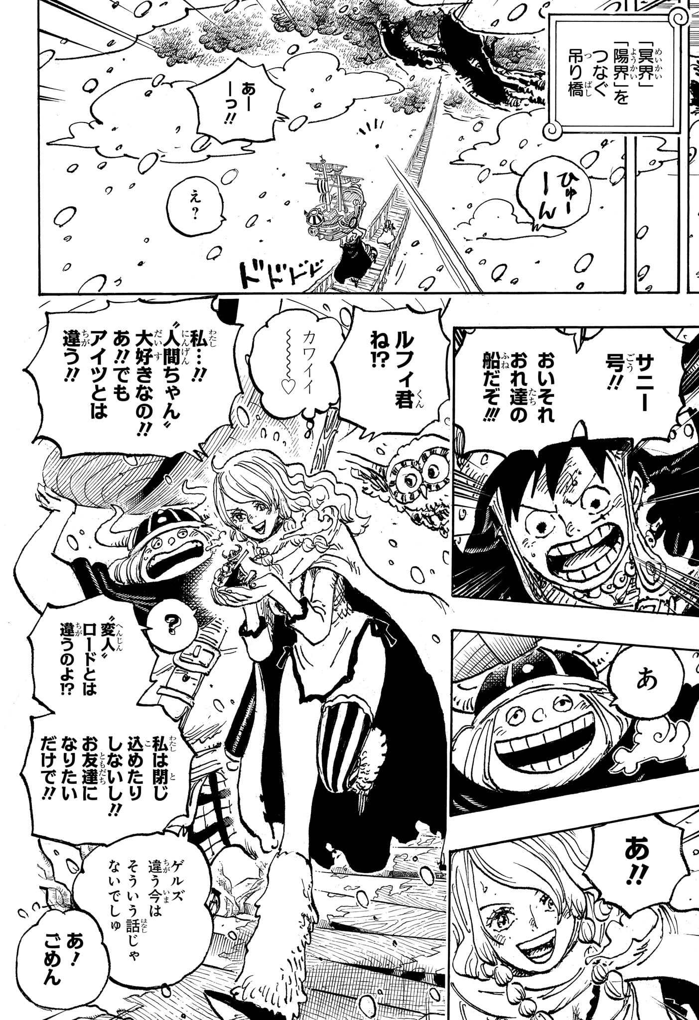 ワンピース - raw - 第1132話 - https://www.lmanga.com/attachment/comic/2024/12/17/202412171641463027.jpg