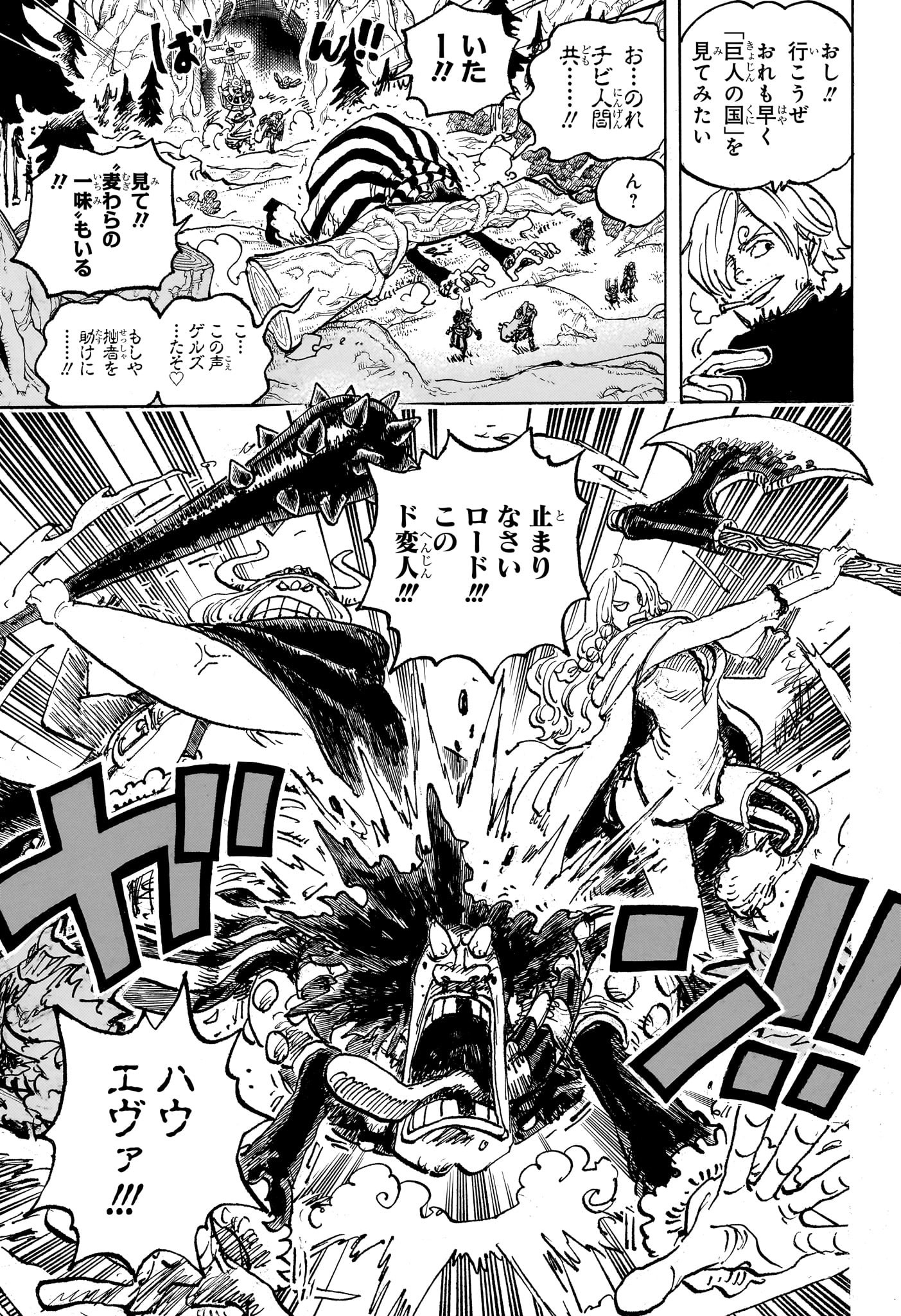 ワンピース - raw - 第1132話 - https://www.lmanga.com/attachment/comic/2024/12/17/202412171642107106.jpg