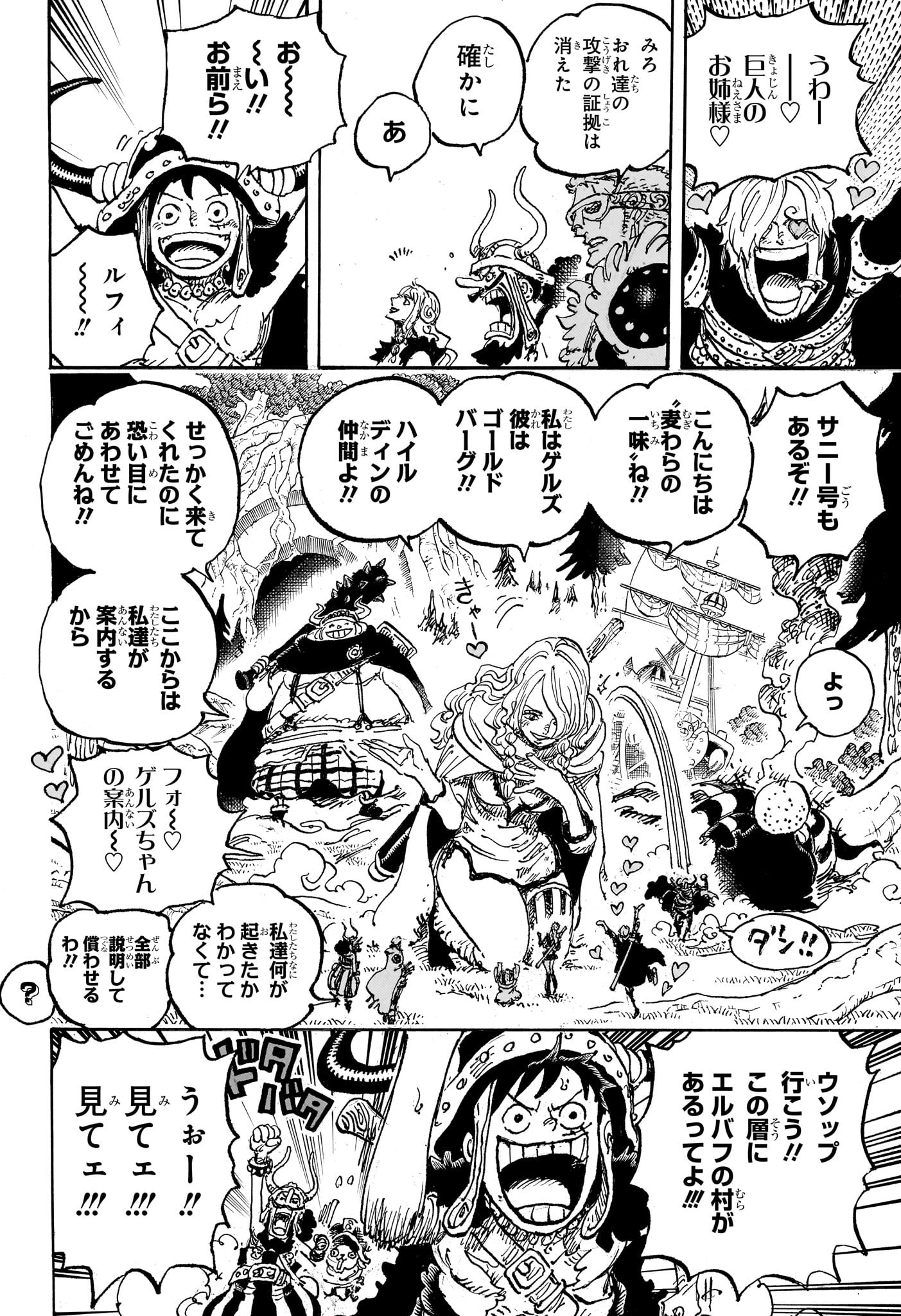 ワンピース - raw - 第1132話 - https://www.lmanga.com/attachment/comic/2024/12/17/202412171642195792.jpg