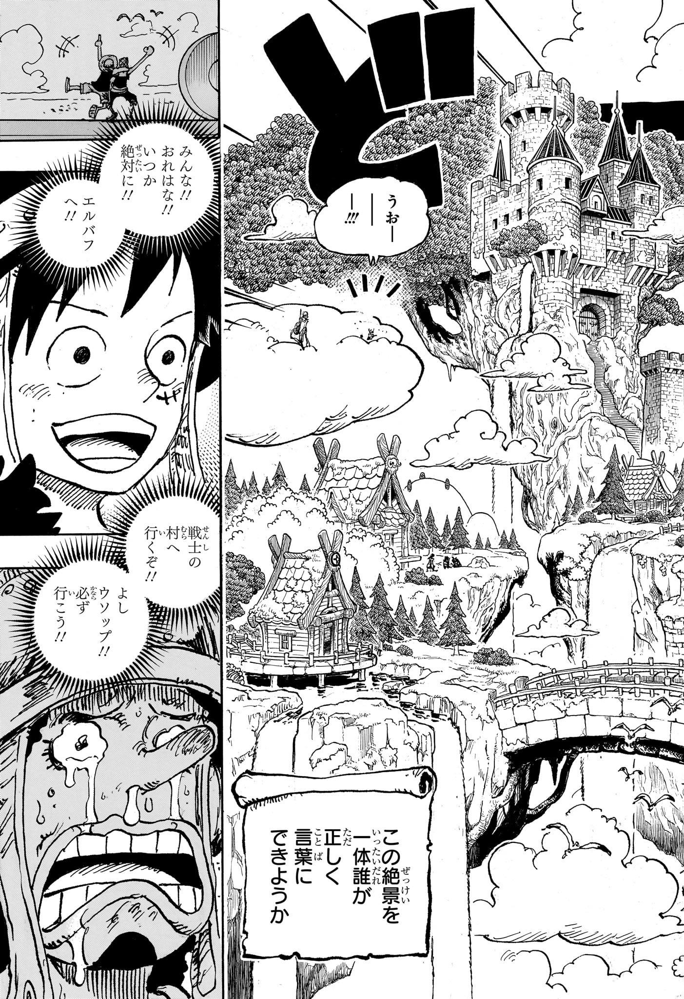 ワンピース - raw - 第1132話 - https://www.lmanga.com/attachment/comic/2024/12/17/202412171642418702.jpg