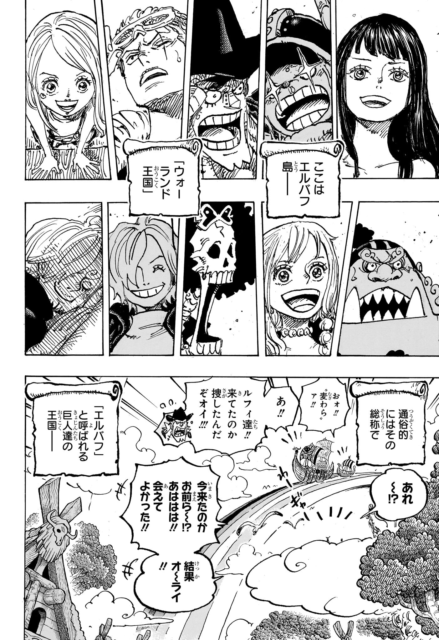ワンピース - raw - 第1132話 - https://www.lmanga.com/attachment/comic/2024/12/17/202412171642533549.jpg