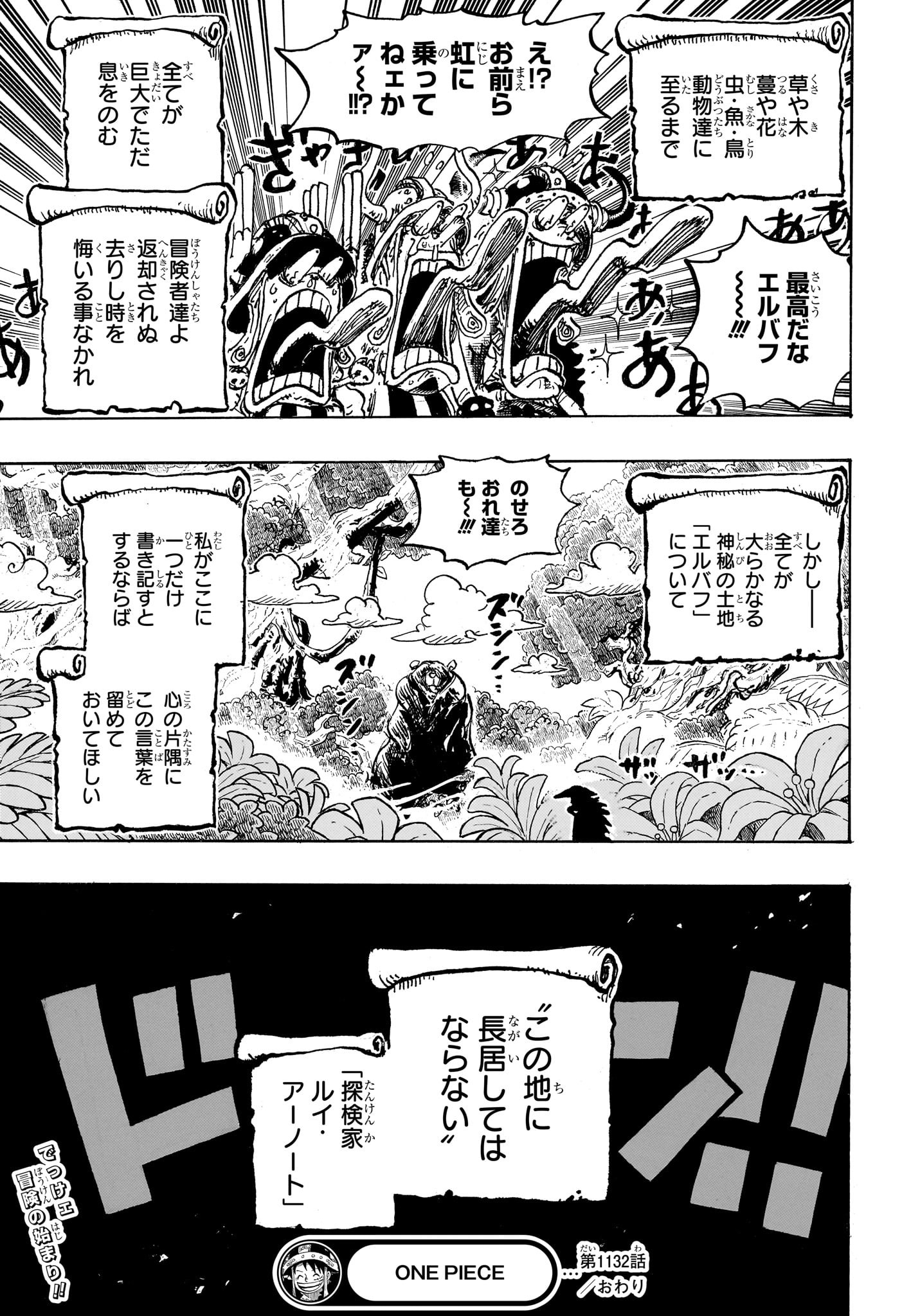 ワンピース - raw - 第1132話 - https://www.lmanga.com/attachment/comic/2024/12/17/202412171643034981.jpg