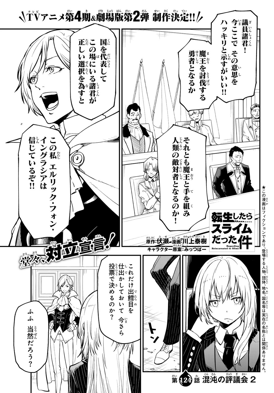 異世界ひろゆき - raw - 第4話 - https://www.lmanga.com/attachment/comic/2024/12/20/202412200848454024.jpg