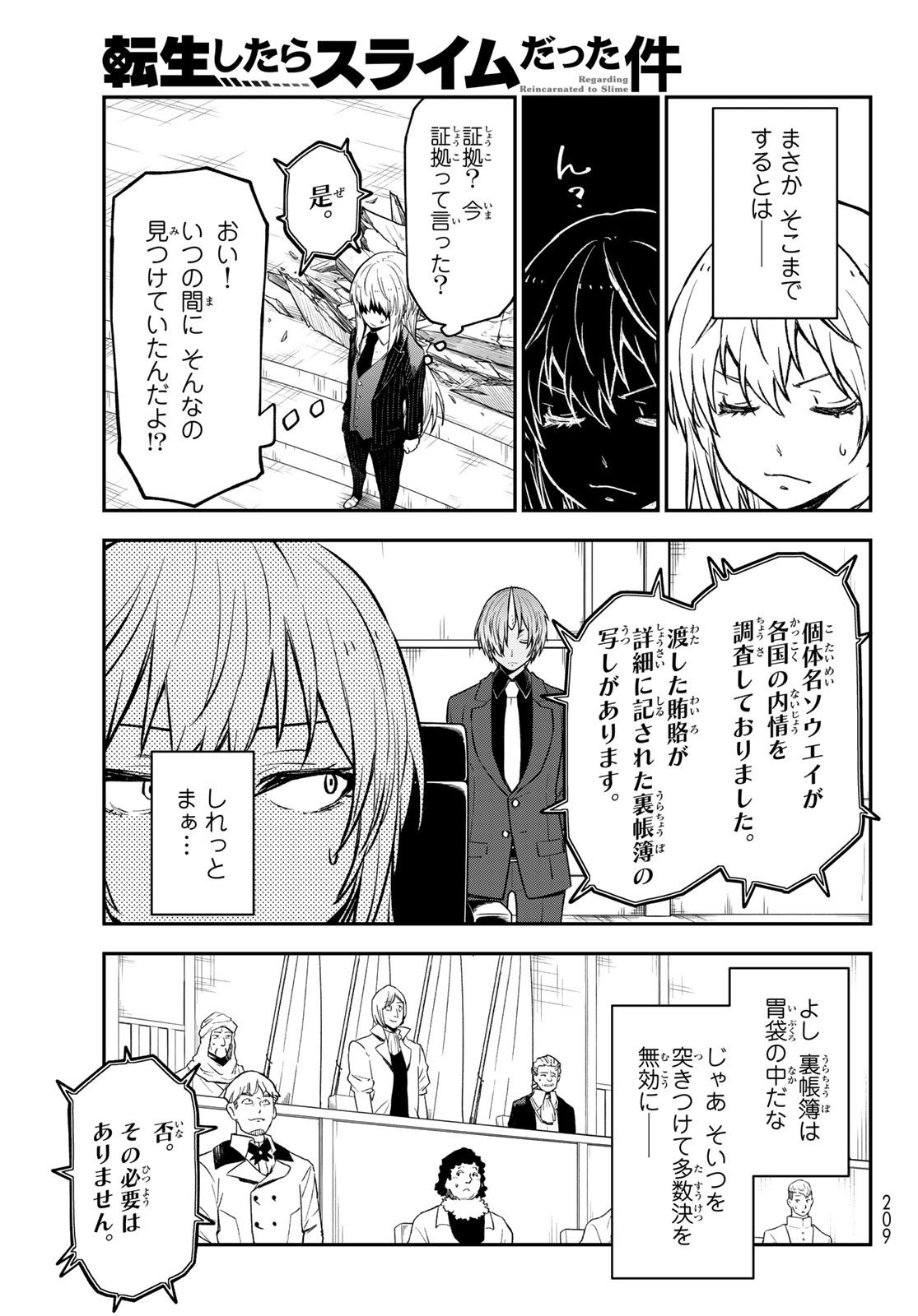 異世界ひろゆき - raw - 第4話 - https://www.lmanga.com/attachment/comic/2024/12/20/202412200848519151.jpg