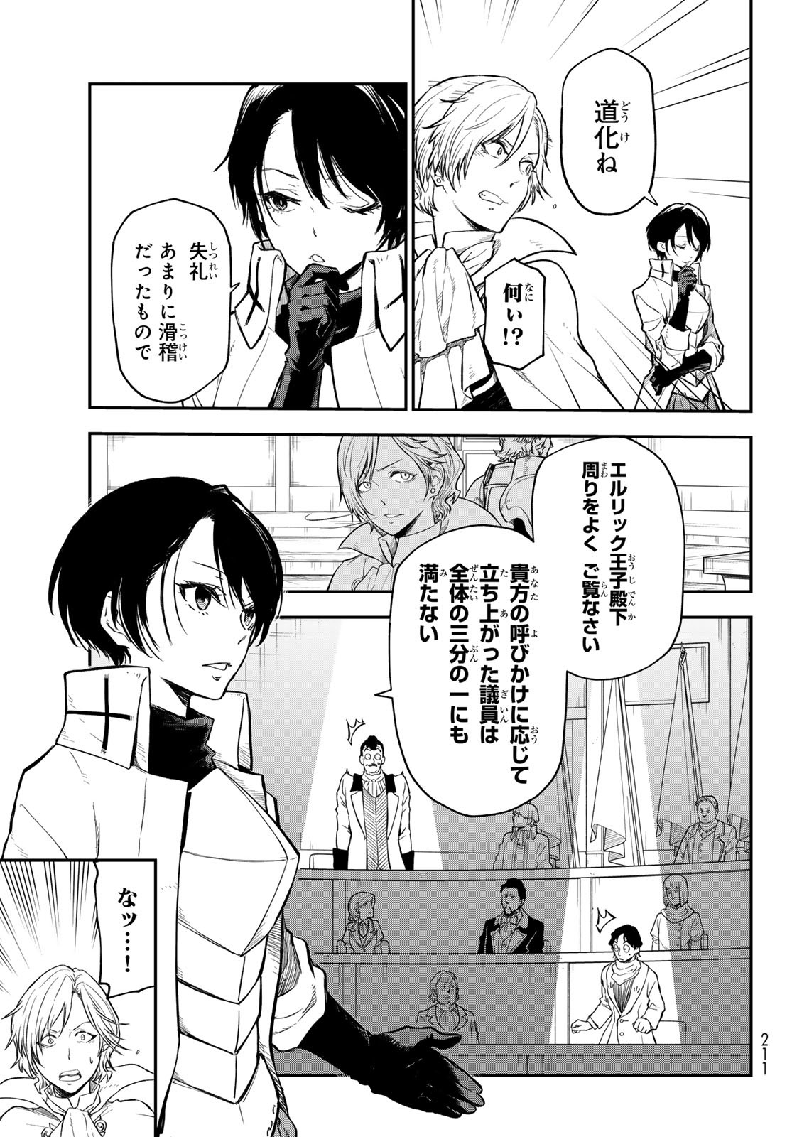 異世界ひろゆき - raw - 第4話 - https://www.lmanga.com/attachment/comic/2024/12/20/202412200852216761.jpg