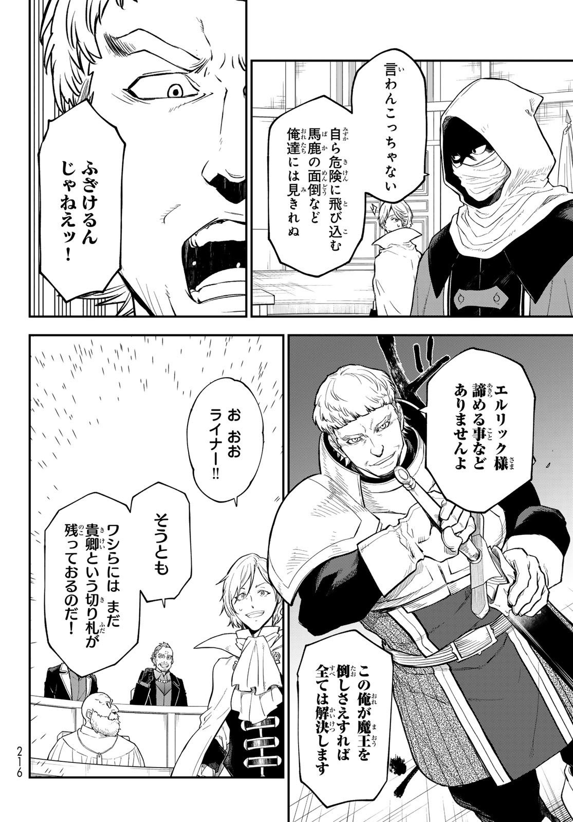 異世界ひろゆき - raw - 第4話 - https://www.lmanga.com/attachment/comic/2024/12/20/202412200852521490.jpg