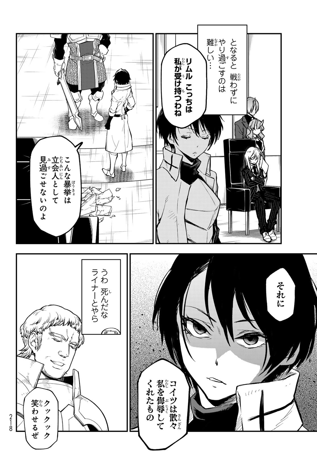 異世界ひろゆき - raw - 第4話 - https://www.lmanga.com/attachment/comic/2024/12/20/202412200852594271.jpg