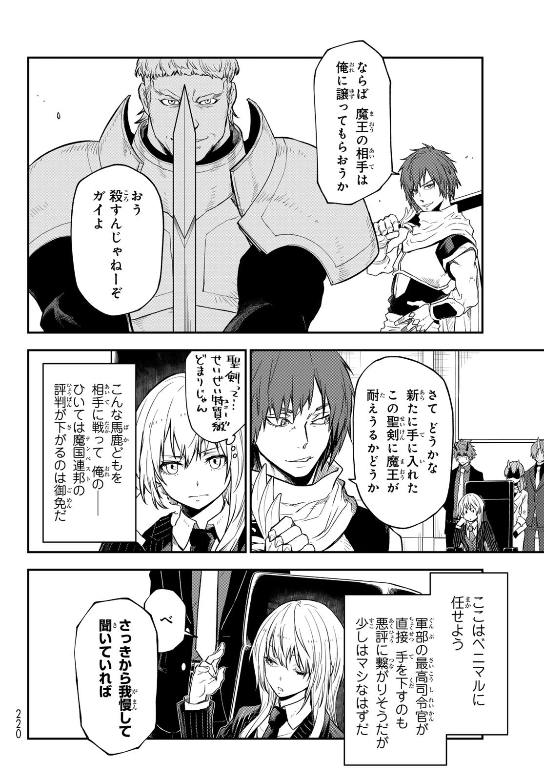 異世界ひろゆき - raw - 第4話 - https://www.lmanga.com/attachment/comic/2024/12/20/202412200853067916.jpg