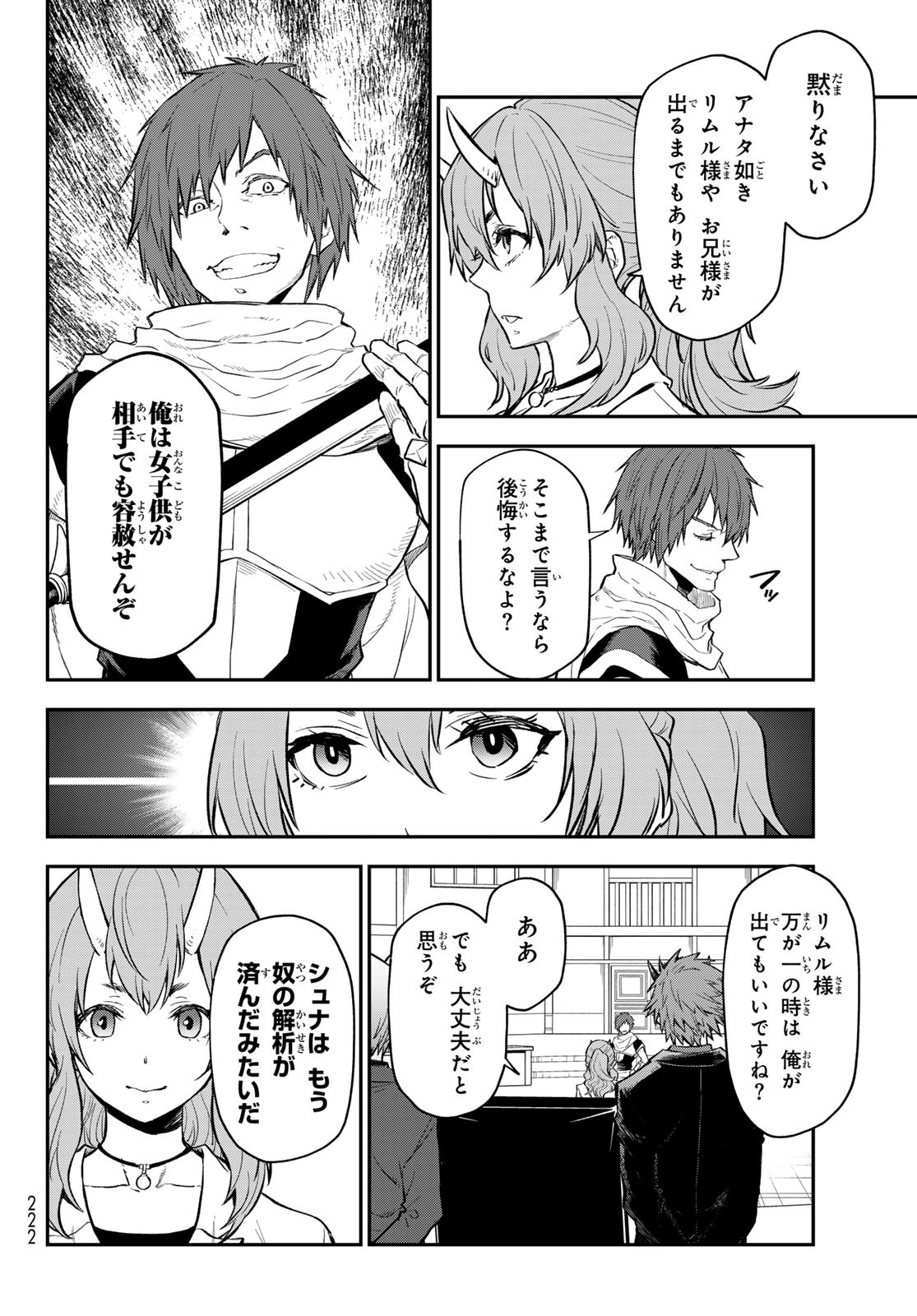 異世界ひろゆき - raw - 第4話 - https://www.lmanga.com/attachment/comic/2024/12/20/202412200853133423.jpg