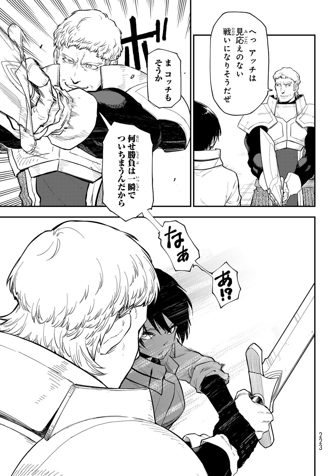 異世界ひろゆき - raw - 第4話 - https://www.lmanga.com/attachment/comic/2024/12/20/202412200853163533.jpg