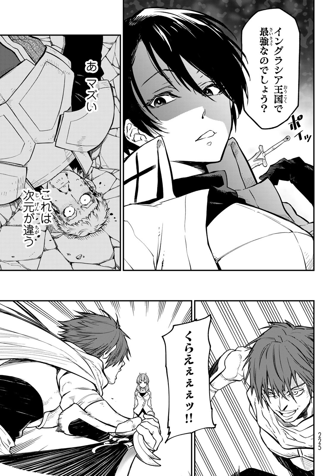 異世界ひろゆき - raw - 第4話 - https://www.lmanga.com/attachment/comic/2024/12/20/202412200853231526.jpg
