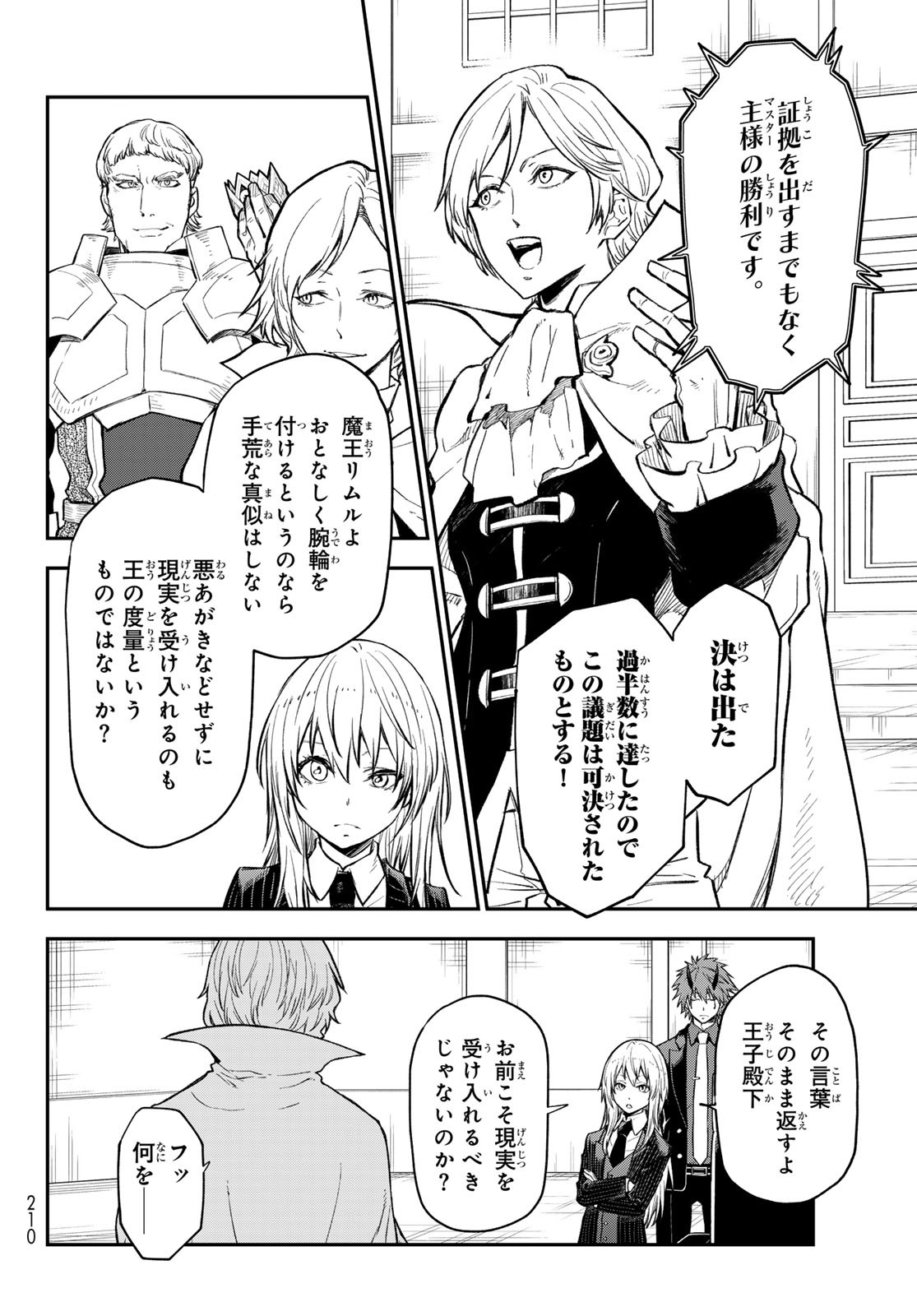 異世界ひろゆき - raw - 第4話 - https://www.lmanga.com/attachment/comic/2024/12/20/202412200903197108.jpg