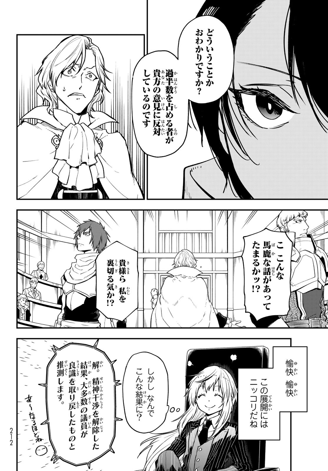 異世界ひろゆき - raw - 第4話 - https://www.lmanga.com/attachment/comic/2024/12/20/202412200903257204.jpg
