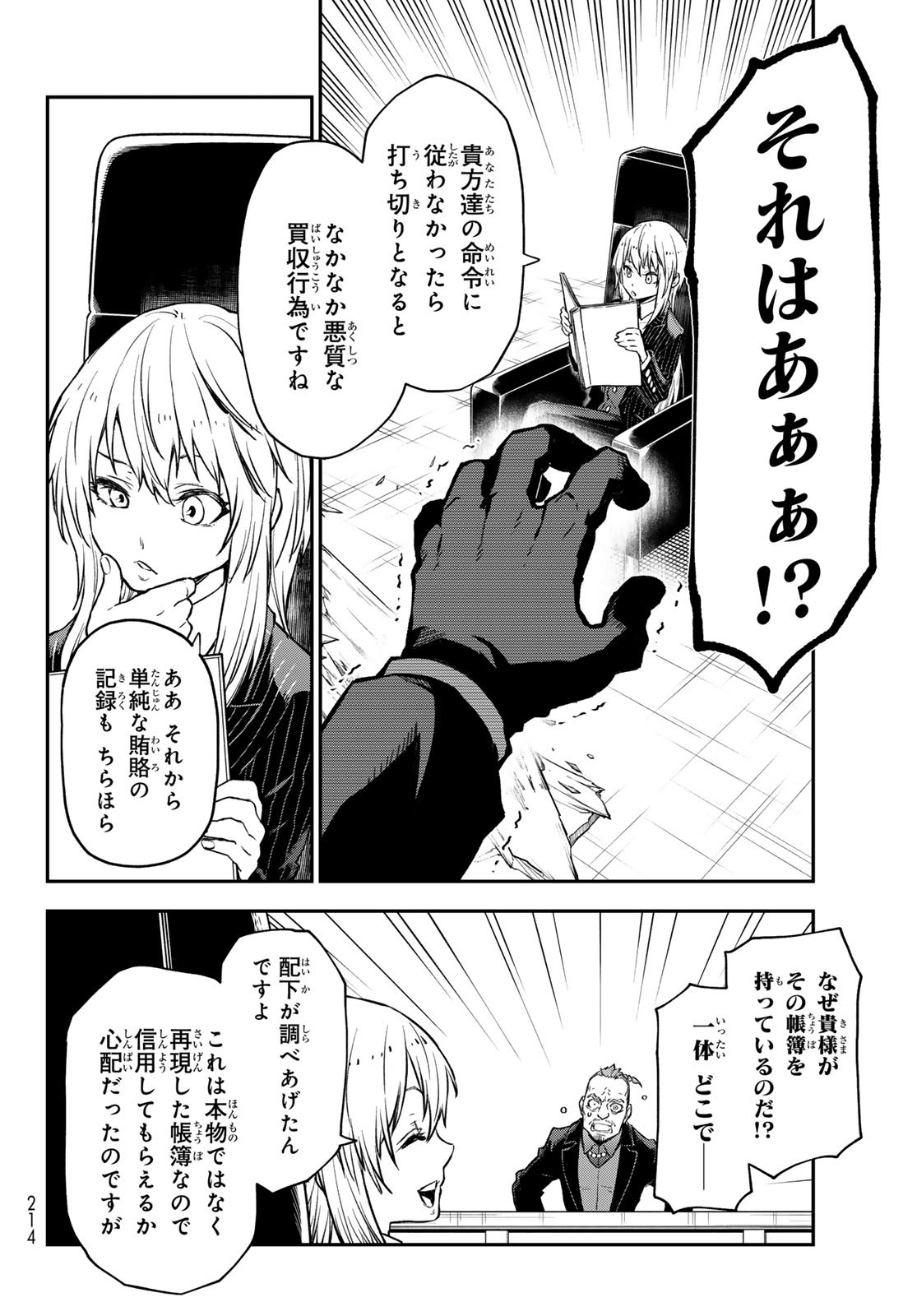 異世界ひろゆき - raw - 第4話 - https://www.lmanga.com/attachment/comic/2024/12/20/202412200903546200.jpg