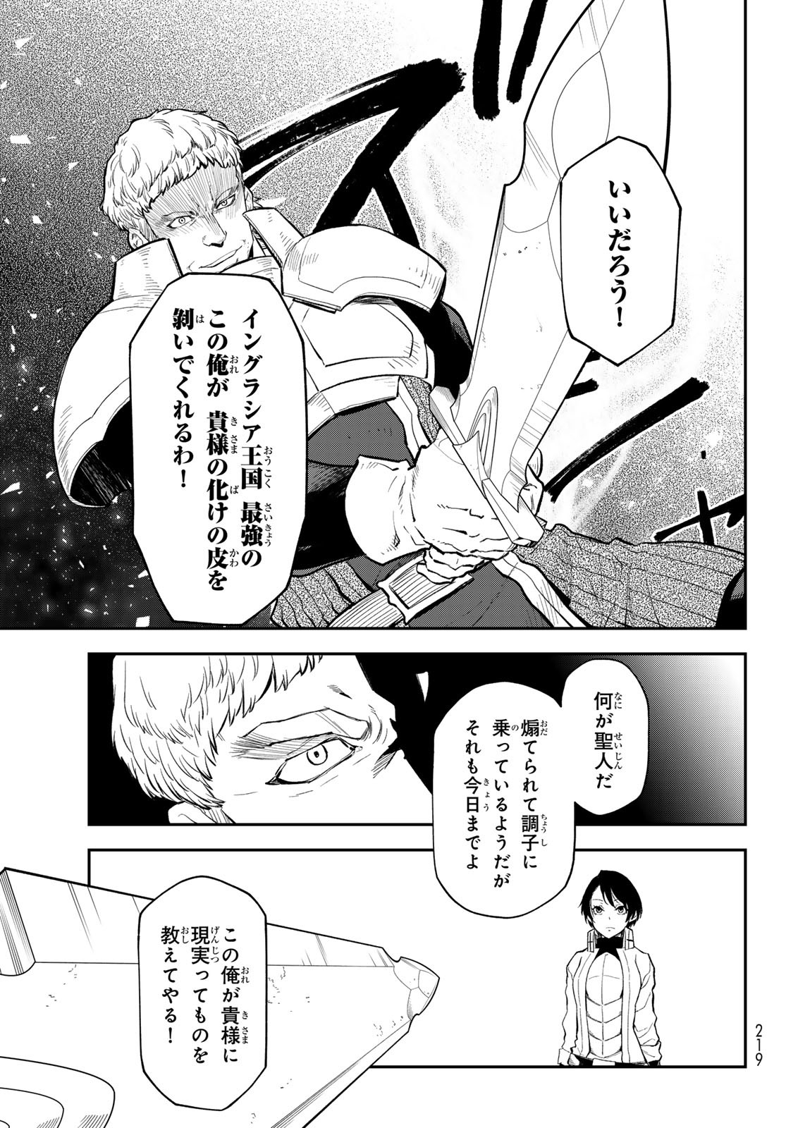 異世界ひろゆき - raw - 第4話 - https://www.lmanga.com/attachment/comic/2024/12/20/202412200904113707.jpg
