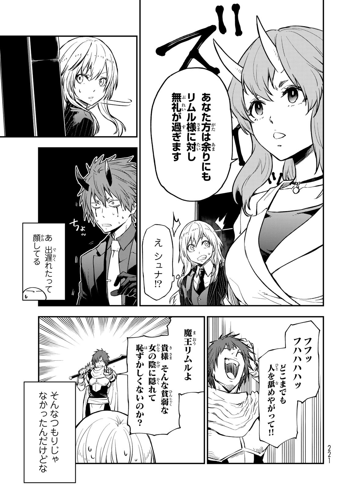 異世界ひろゆき - raw - 第4話 - https://www.lmanga.com/attachment/comic/2024/12/20/202412200904174050.jpg