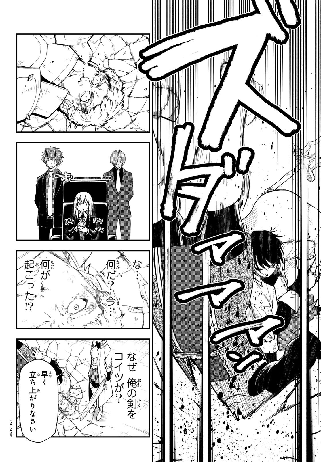 異世界ひろゆき - raw - 第4話 - https://www.lmanga.com/attachment/comic/2024/12/20/202412200904279541.jpg