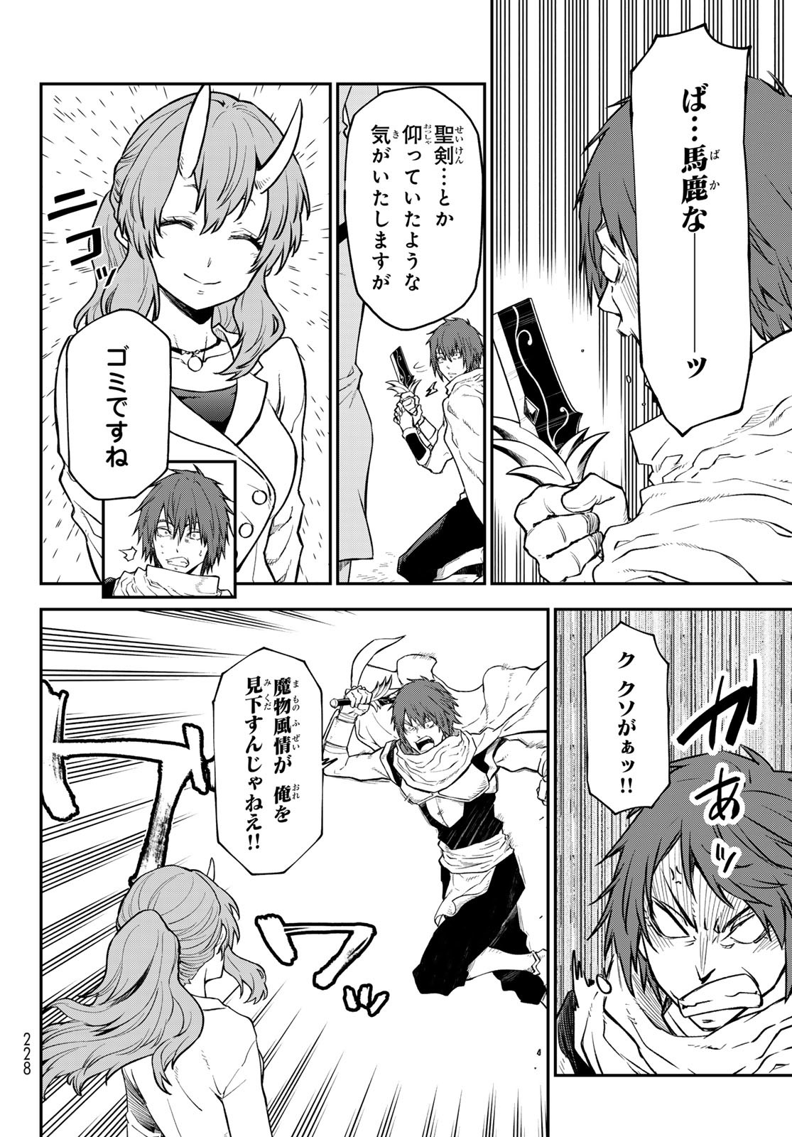 異世界ひろゆき - raw - 第4話 - https://www.lmanga.com/attachment/comic/2024/12/20/202412200904447917.jpg