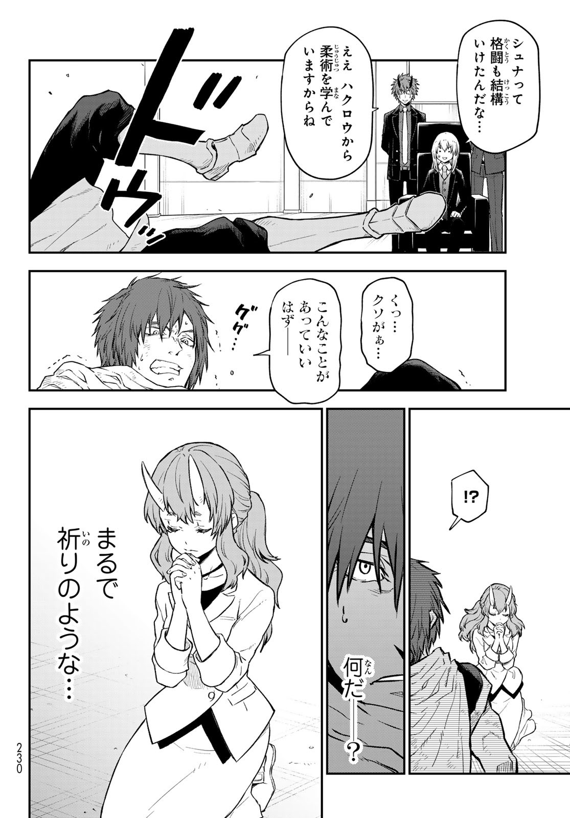 異世界ひろゆき - raw - 第4話 - https://www.lmanga.com/attachment/comic/2024/12/20/202412200904557896.jpg