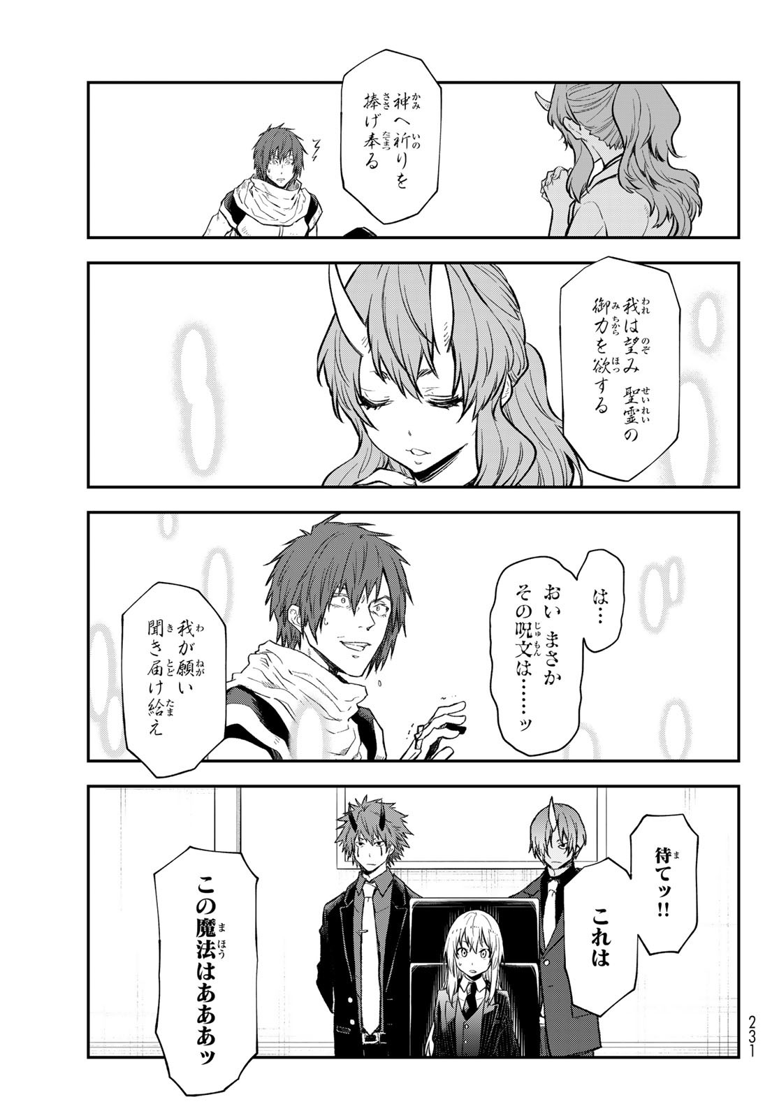 異世界ひろゆき - raw - 第4話 - https://www.lmanga.com/attachment/comic/2024/12/20/202412200905002065.jpg