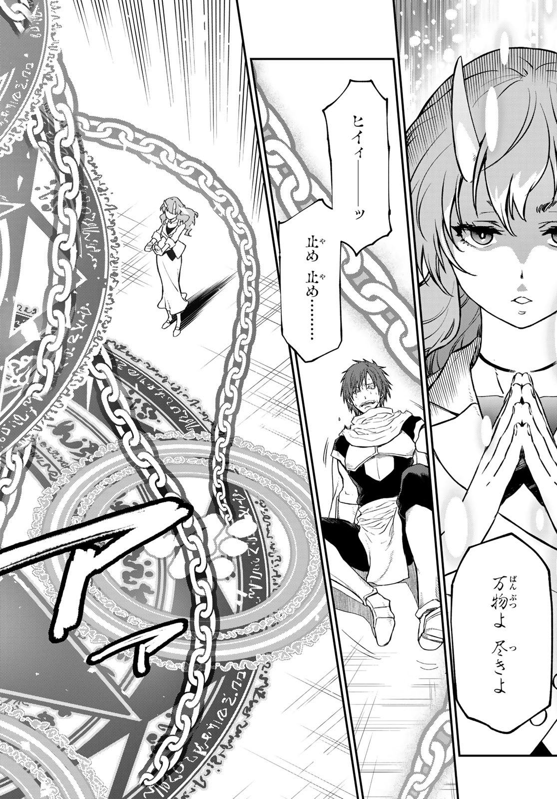 異世界ひろゆき - raw - 第4話 - https://www.lmanga.com/attachment/comic/2024/12/20/202412200905058796.jpg