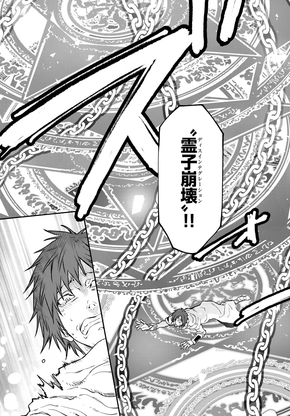 異世界ひろゆき - raw - 第4話 - https://www.lmanga.com/attachment/comic/2024/12/20/202412200905146955.jpg