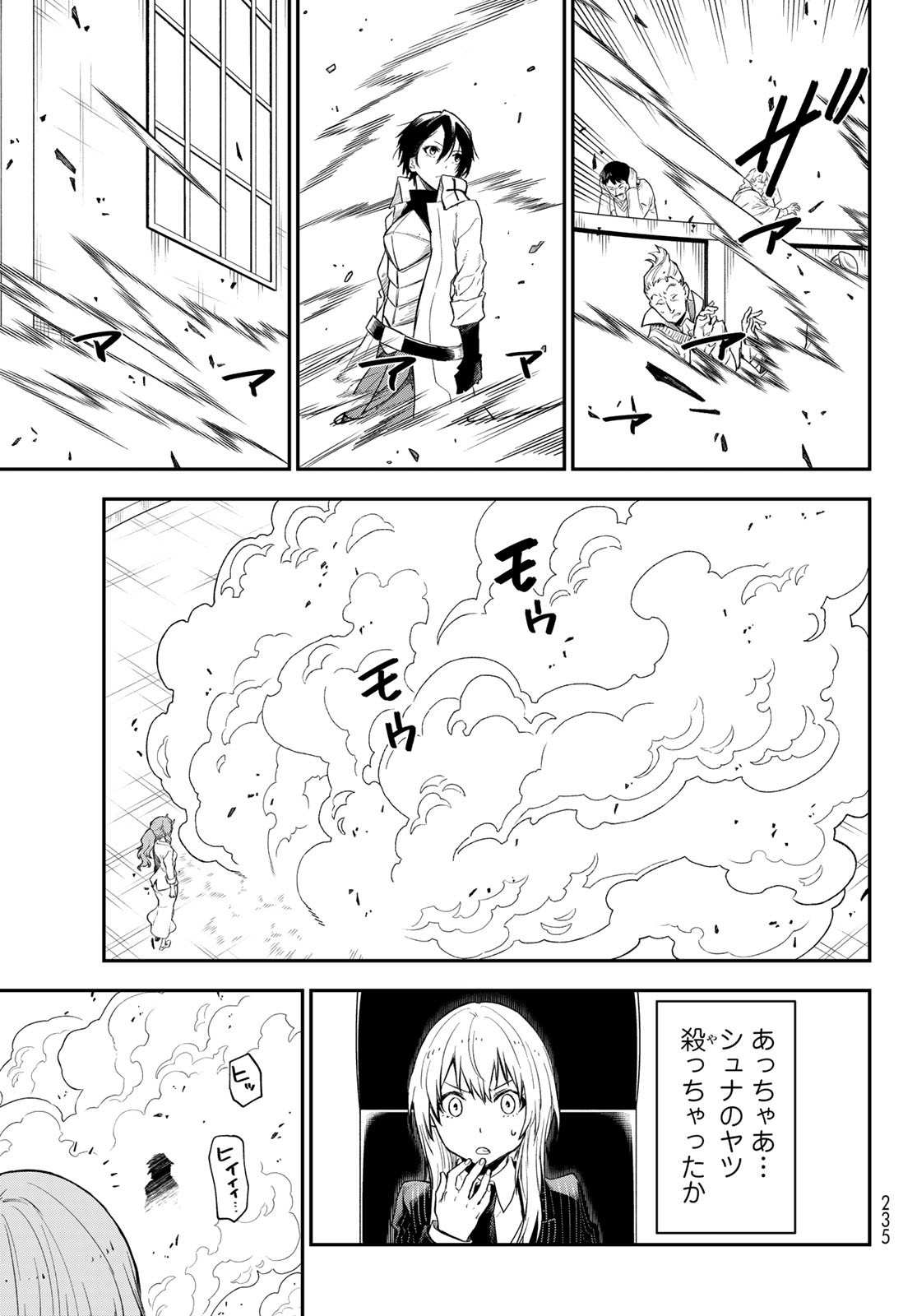 異世界ひろゆき - raw - 第4話 - https://www.lmanga.com/attachment/comic/2024/12/20/202412200905208859.jpg