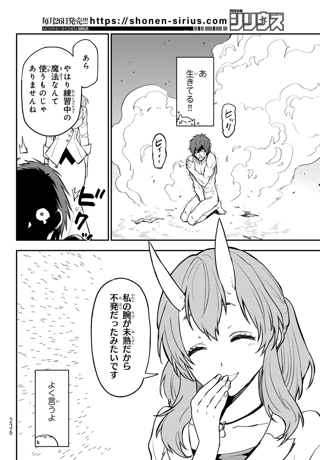 異世界ひろゆき - raw - 第4話 - https://www.lmanga.com/attachment/comic/2024/12/20/202412200905237056.jpg