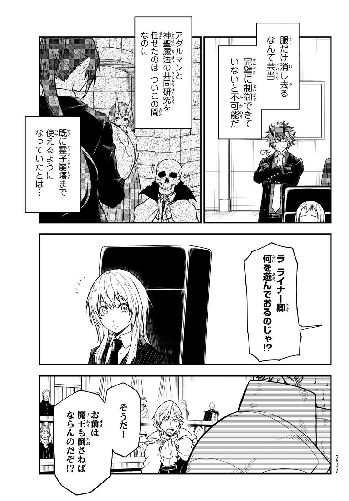 異世界ひろゆき - raw - 第4話 - https://www.lmanga.com/attachment/comic/2024/12/20/202412200905274194.jpg