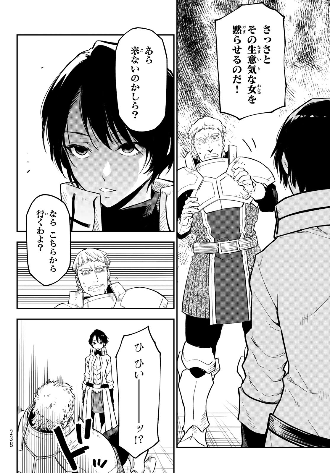 異世界ひろゆき - raw - 第4話 - https://www.lmanga.com/attachment/comic/2024/12/20/202412200905302308.jpg