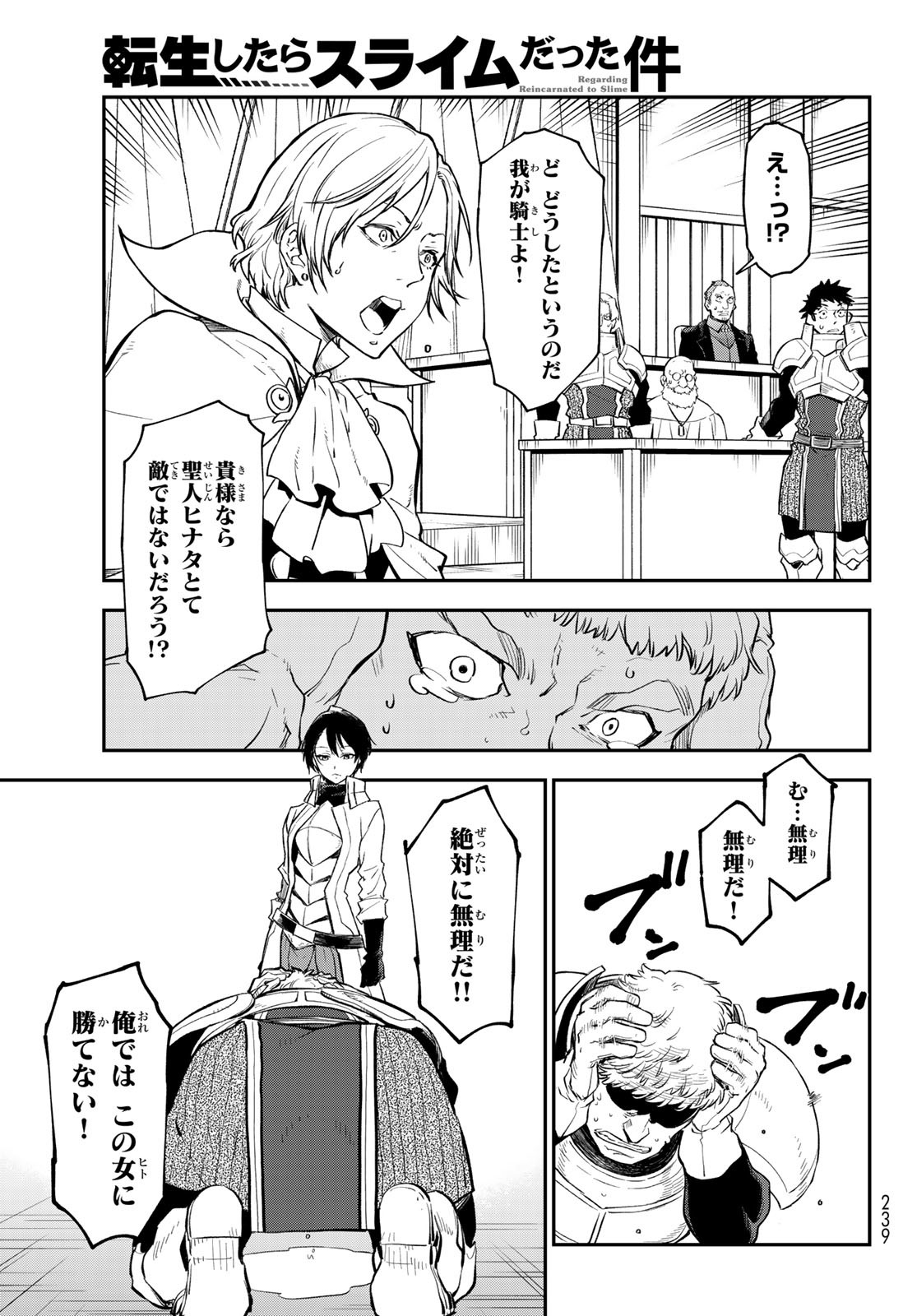 異世界ひろゆき - raw - 第4話 - https://www.lmanga.com/attachment/comic/2024/12/20/202412200905341453.jpg