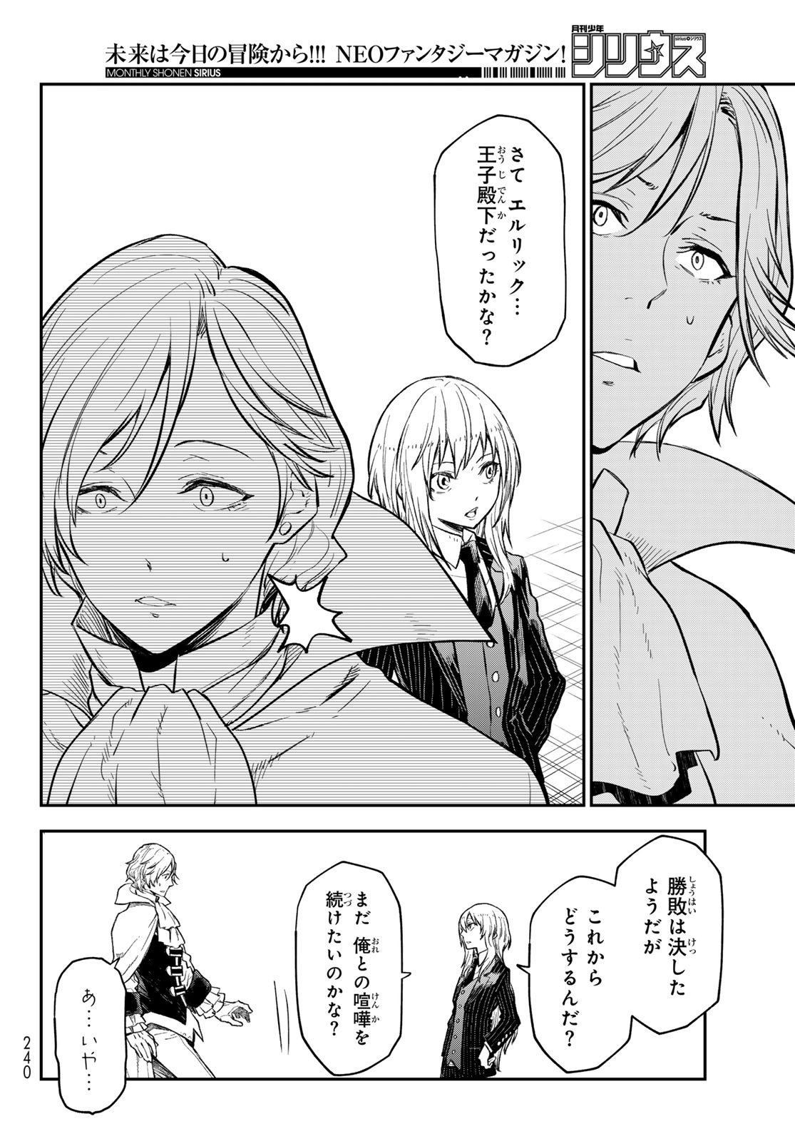 異世界ひろゆき - raw - 第4話 - https://www.lmanga.com/attachment/comic/2024/12/20/202412200905382012.jpg