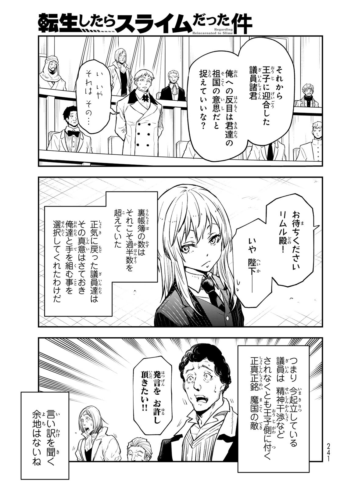 異世界ひろゆき - raw - 第4話 - https://www.lmanga.com/attachment/comic/2024/12/20/202412200905414551.jpg