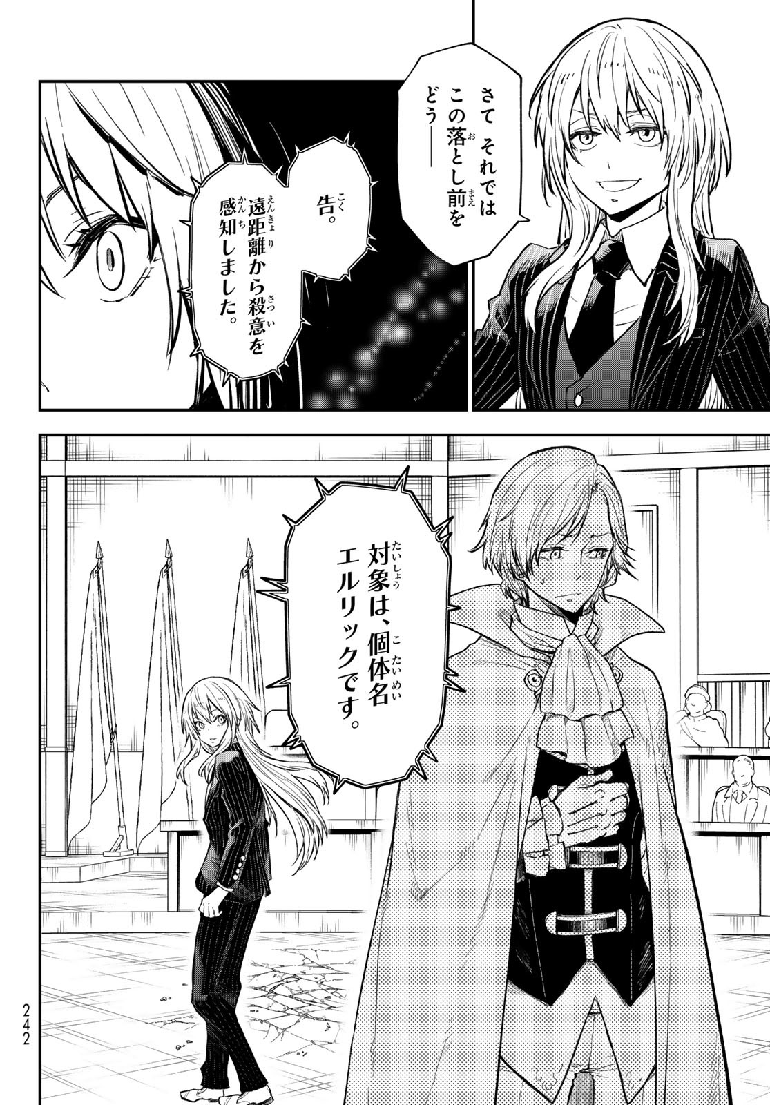 異世界ひろゆき - raw - 第4話 - https://www.lmanga.com/attachment/comic/2024/12/20/202412200905454489.jpg