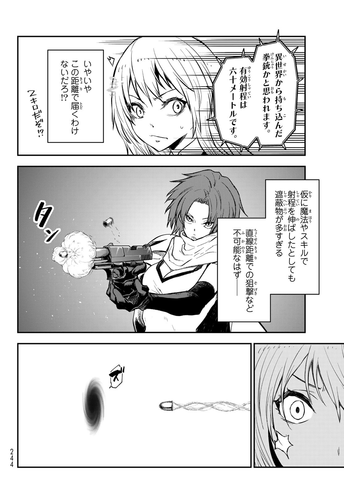 異世界ひろゆき - raw - 第4話 - https://www.lmanga.com/attachment/comic/2024/12/20/202412200906318531.jpg